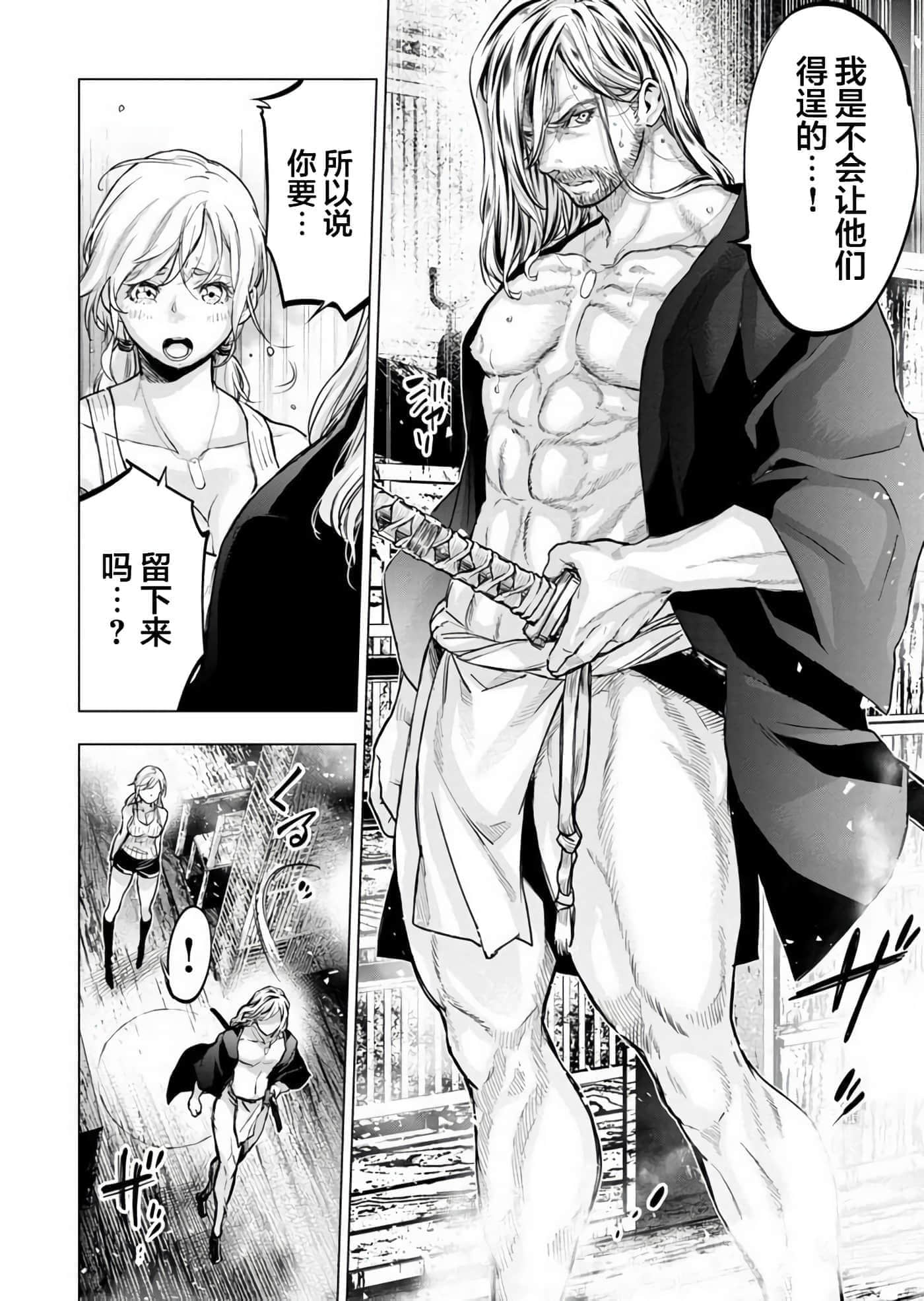 隐语岛【1-20卷 全是中文】【インゴシマ】-10