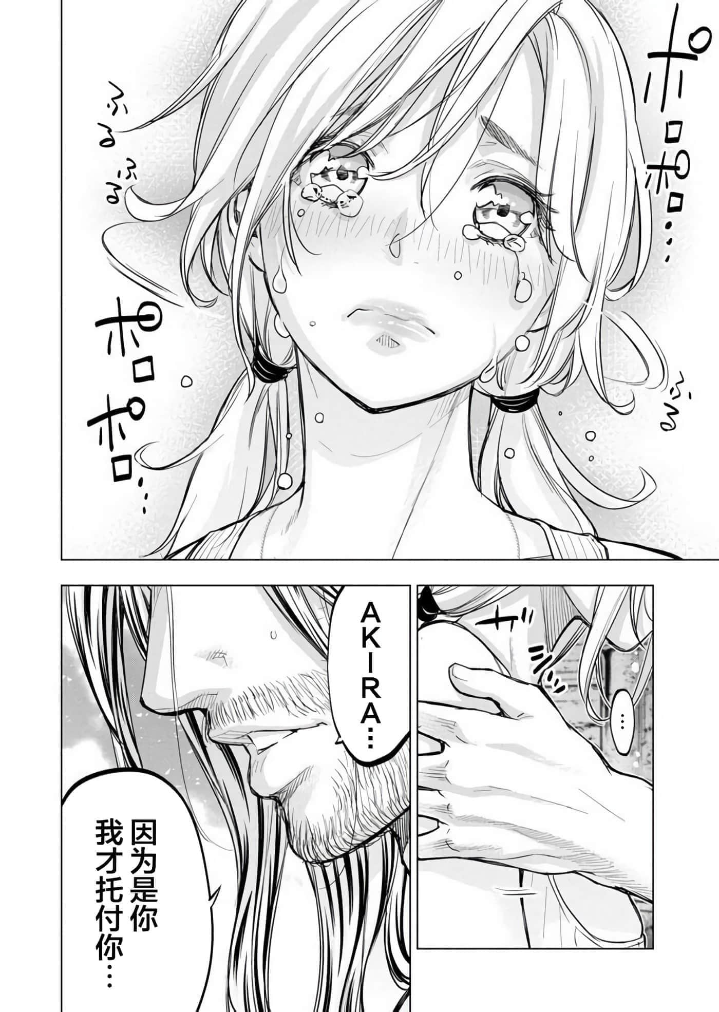 隐语岛【1-20卷 全是中文】【インゴシマ】-10