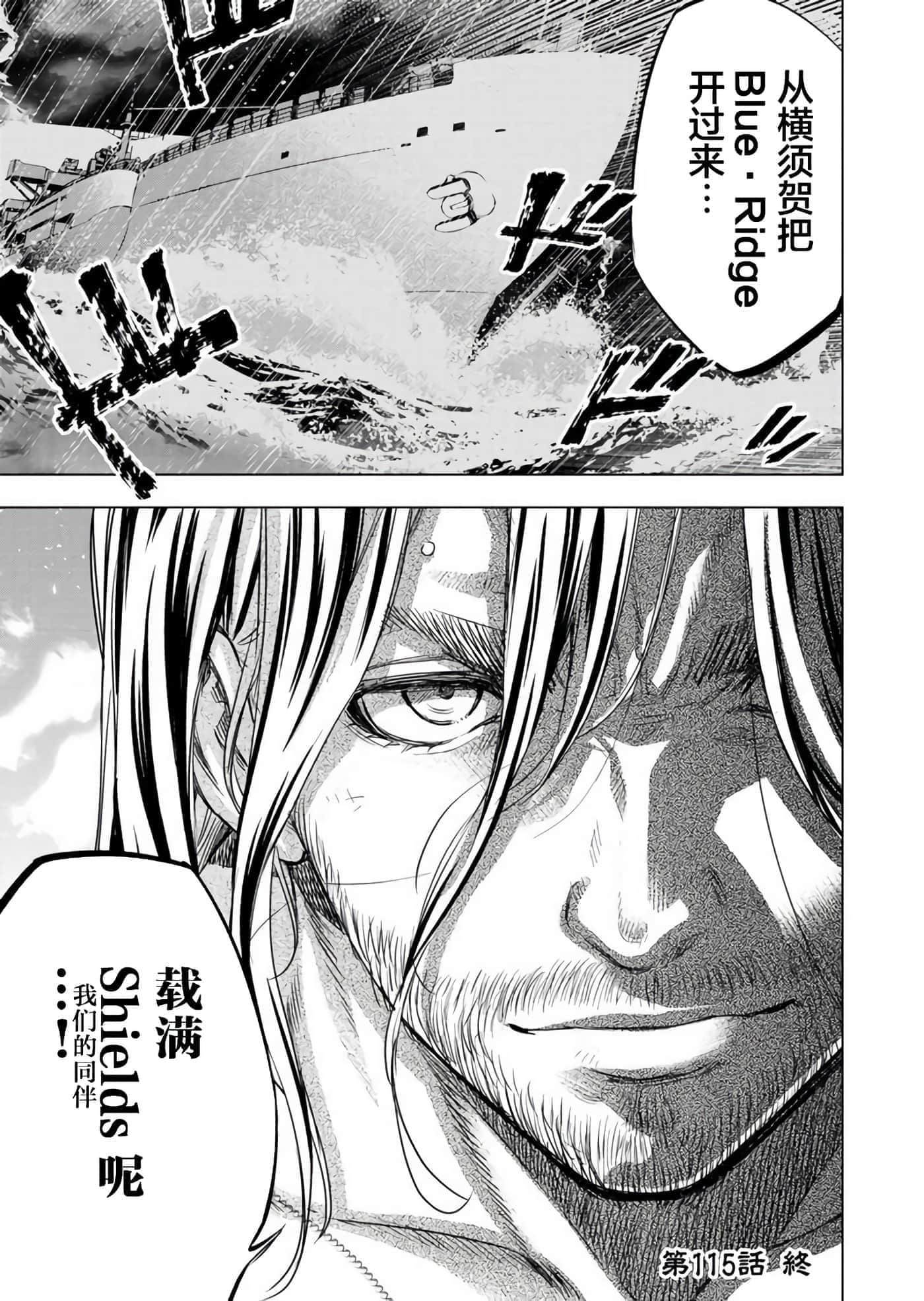 隐语岛【1-20卷 全是中文】【インゴシマ】-10