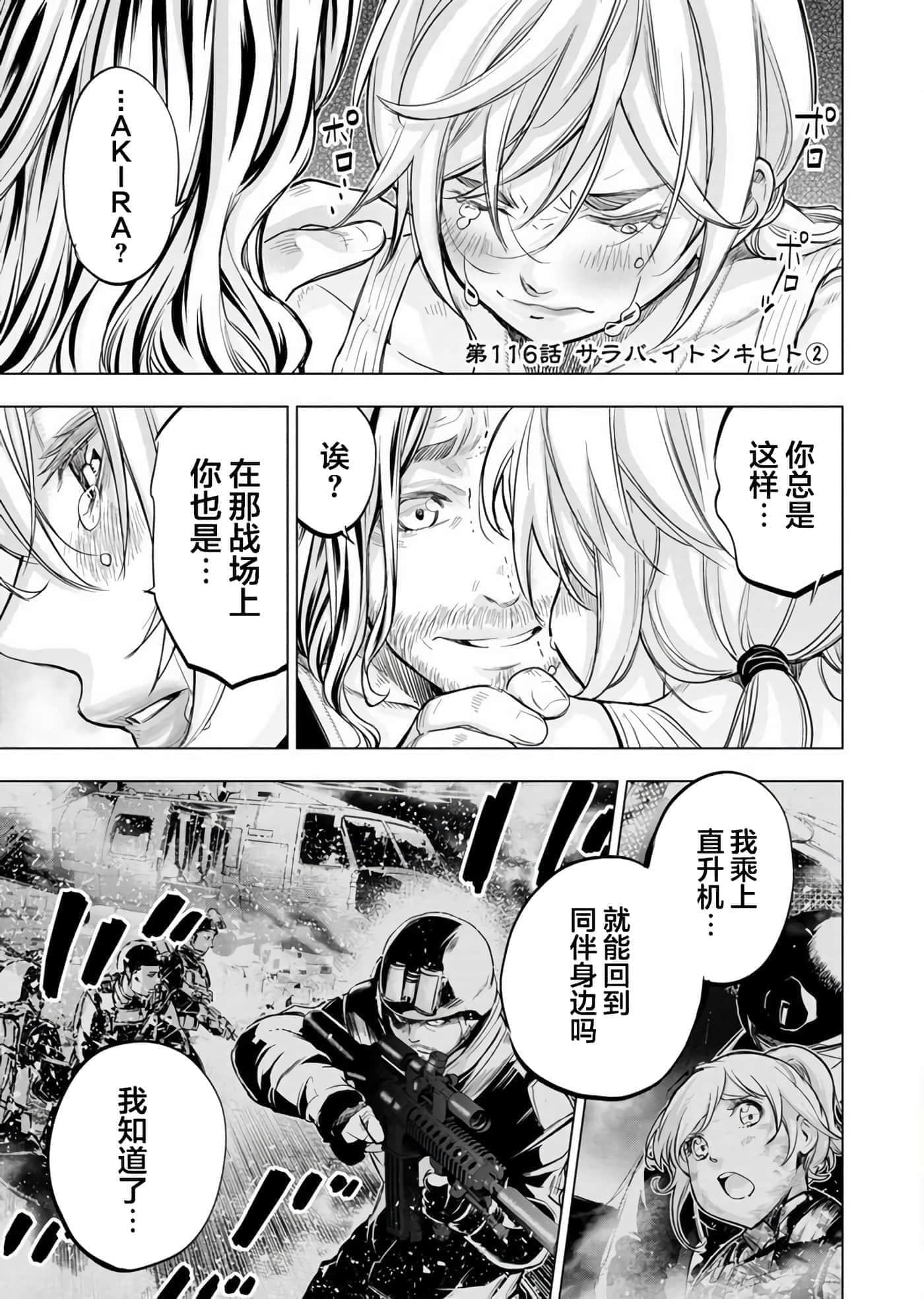 隐语岛【1-20卷 全是中文】【インゴシマ】-10