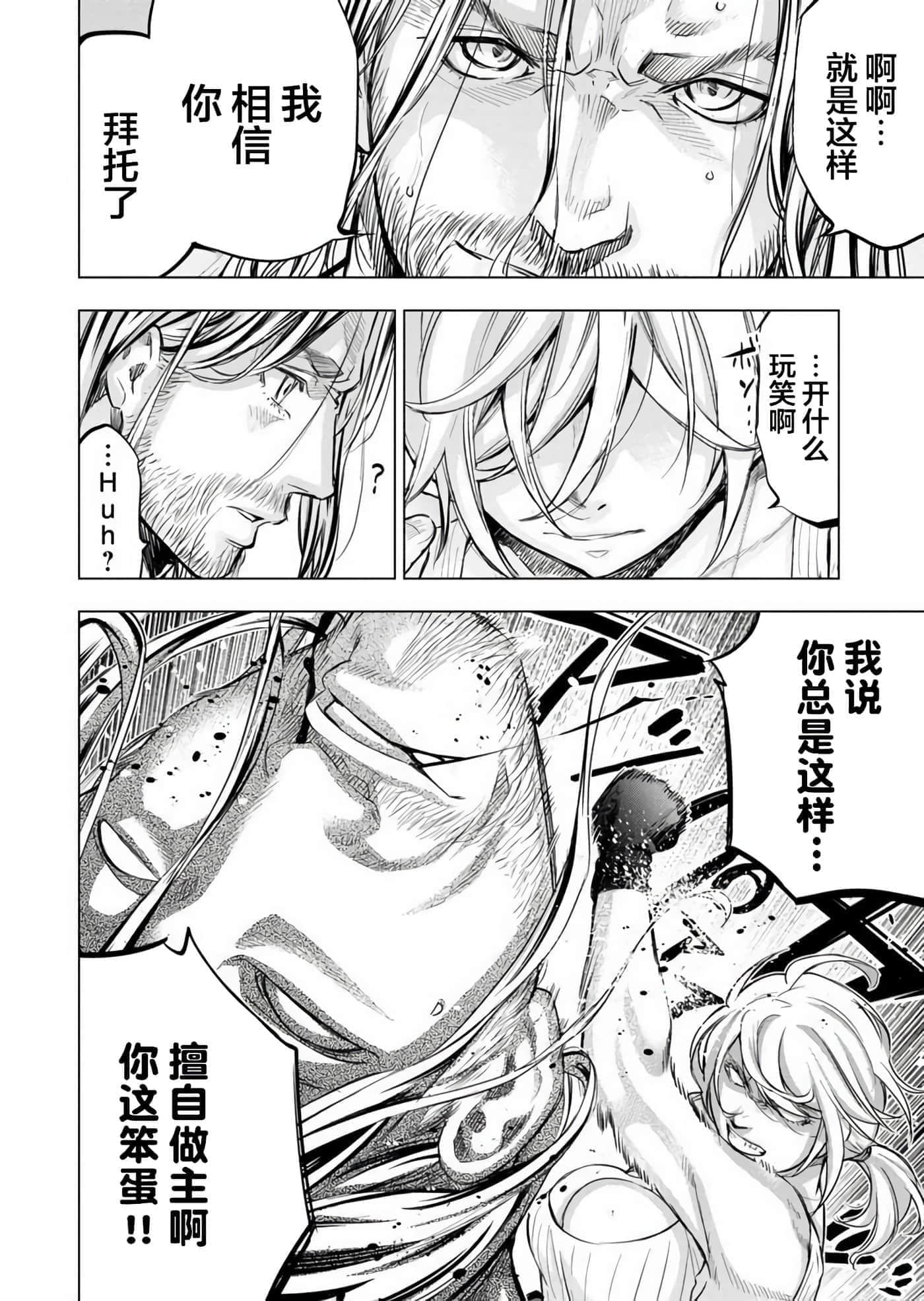 隐语岛【1-20卷 全是中文】【インゴシマ】-10