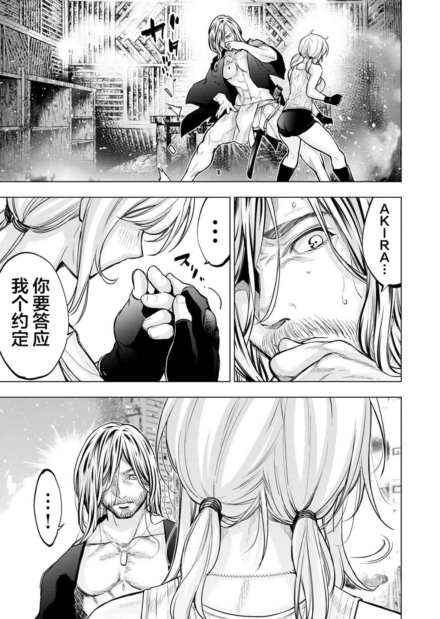 隐语岛【1-20卷 全是中文】【インゴシマ】-10