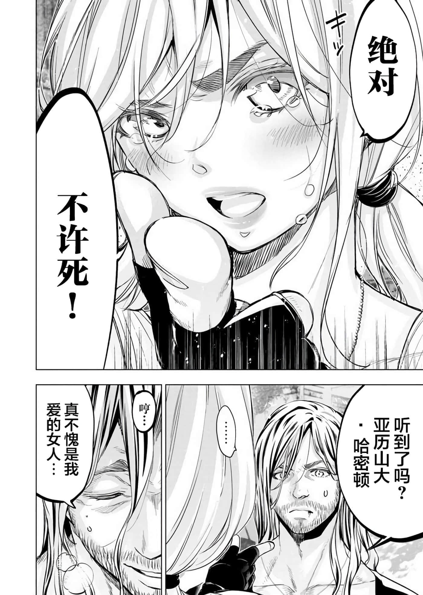 隐语岛【1-20卷 全是中文】【インゴシマ】-10