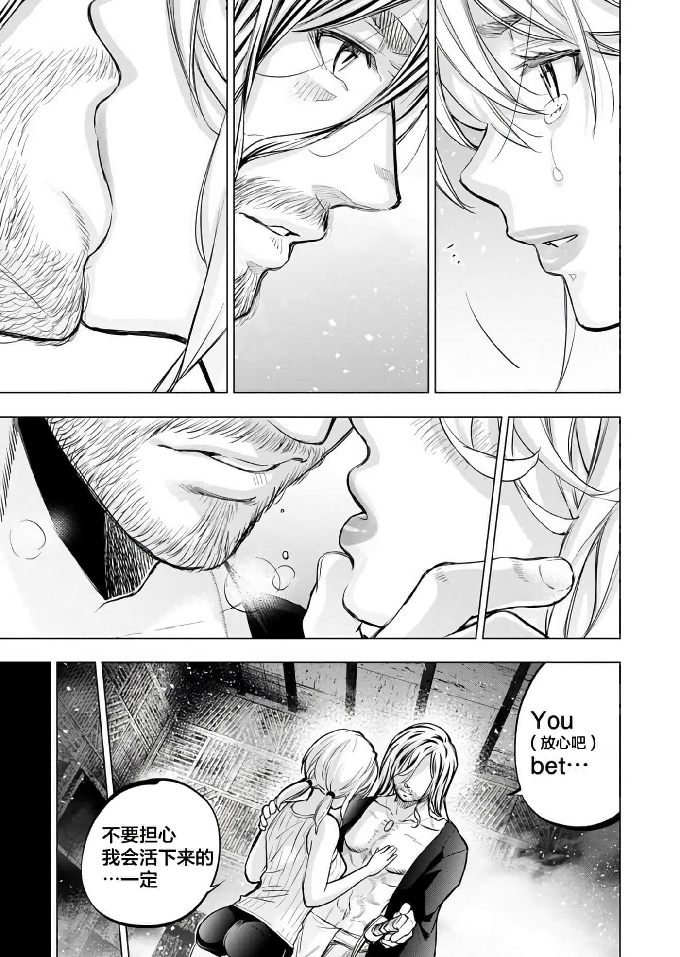 隐语岛【1-20卷 全是中文】【インゴシマ】-10