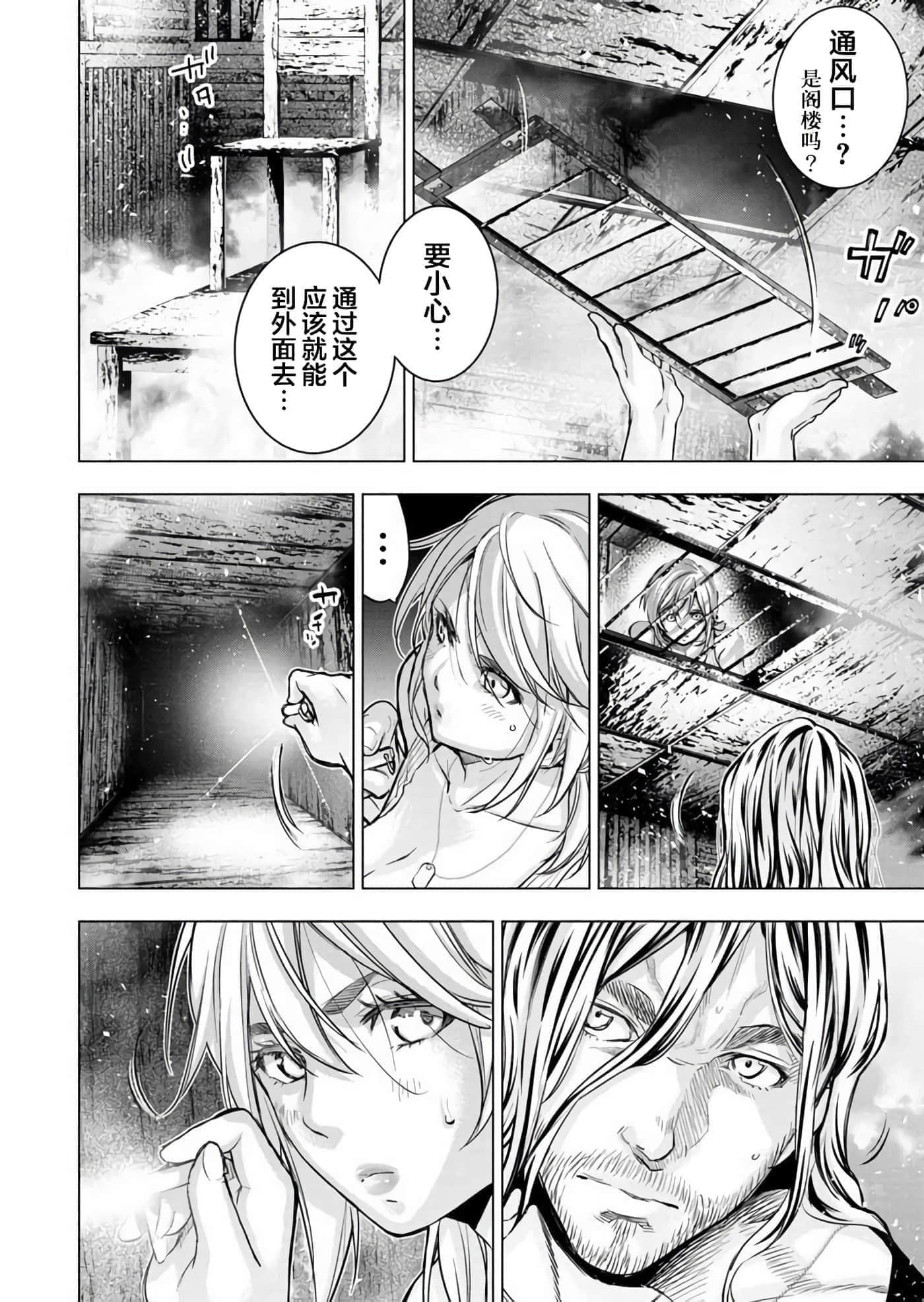 隐语岛【1-20卷 全是中文】【インゴシマ】-10