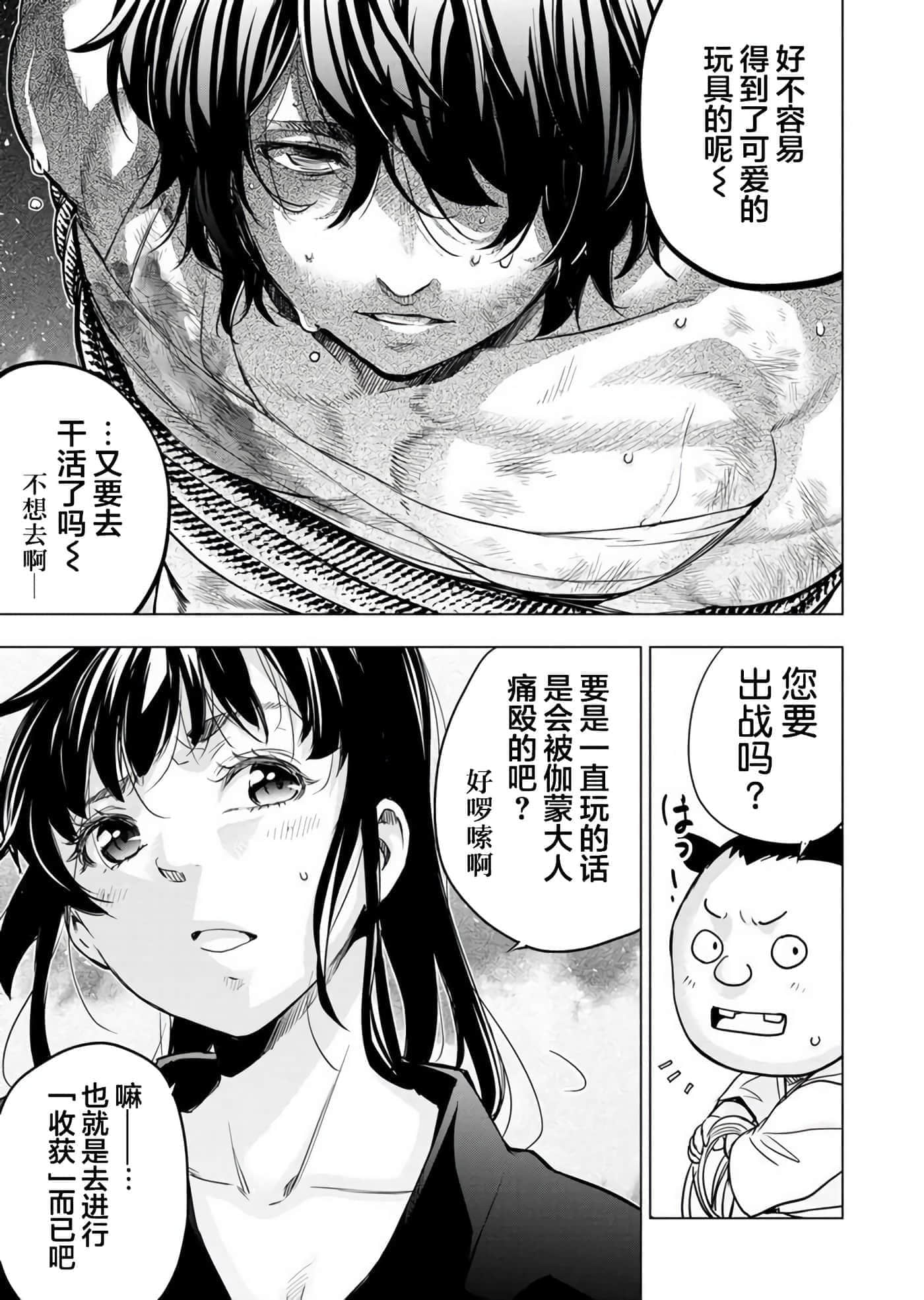 隐语岛【1-20卷 全是中文】【インゴシマ】-10