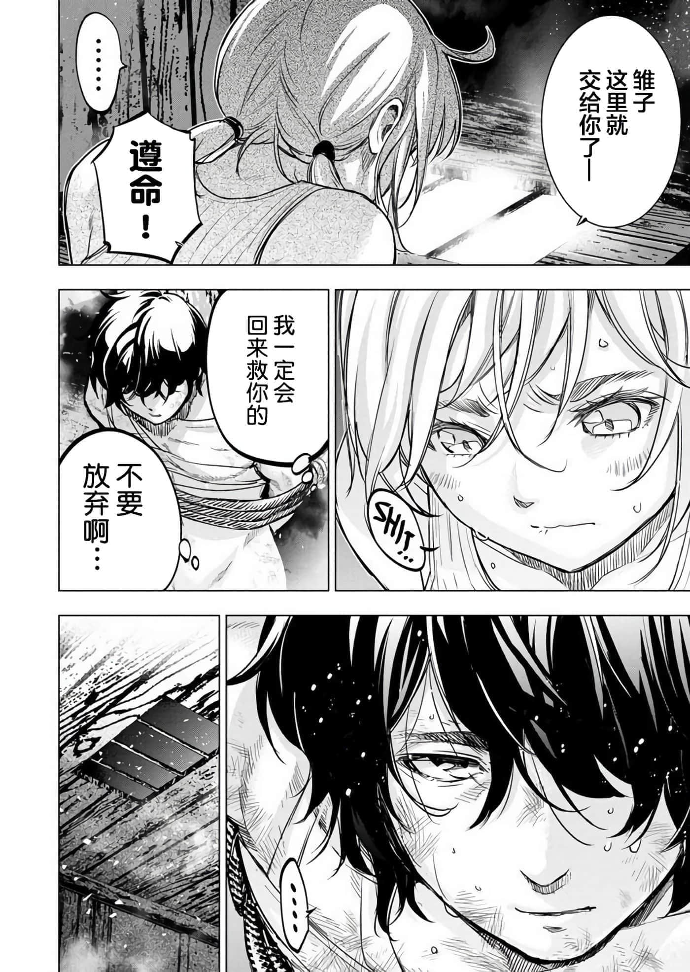 隐语岛【1-20卷 全是中文】【インゴシマ】-10