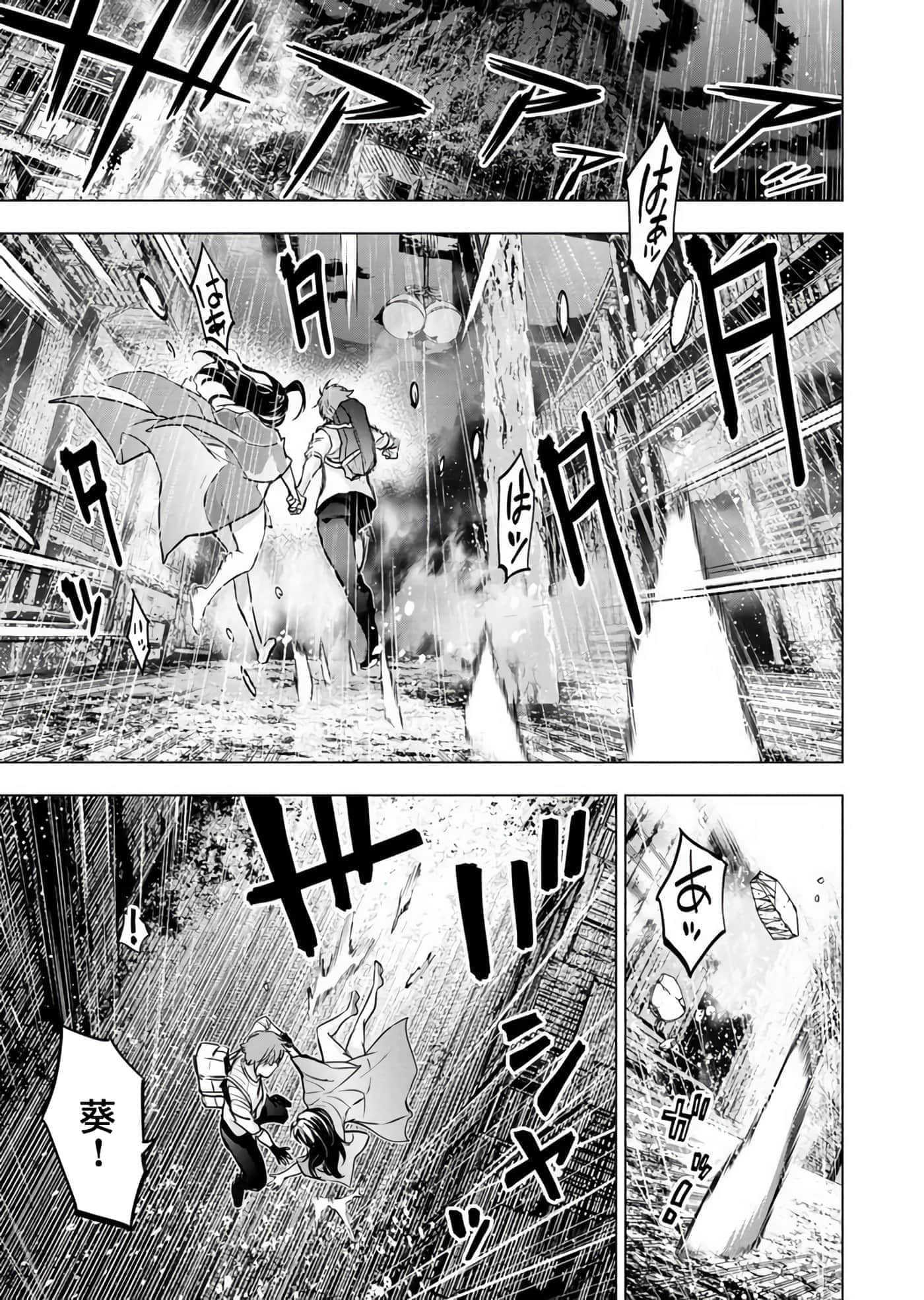 隐语岛【1-20卷 全是中文】【インゴシマ】-10