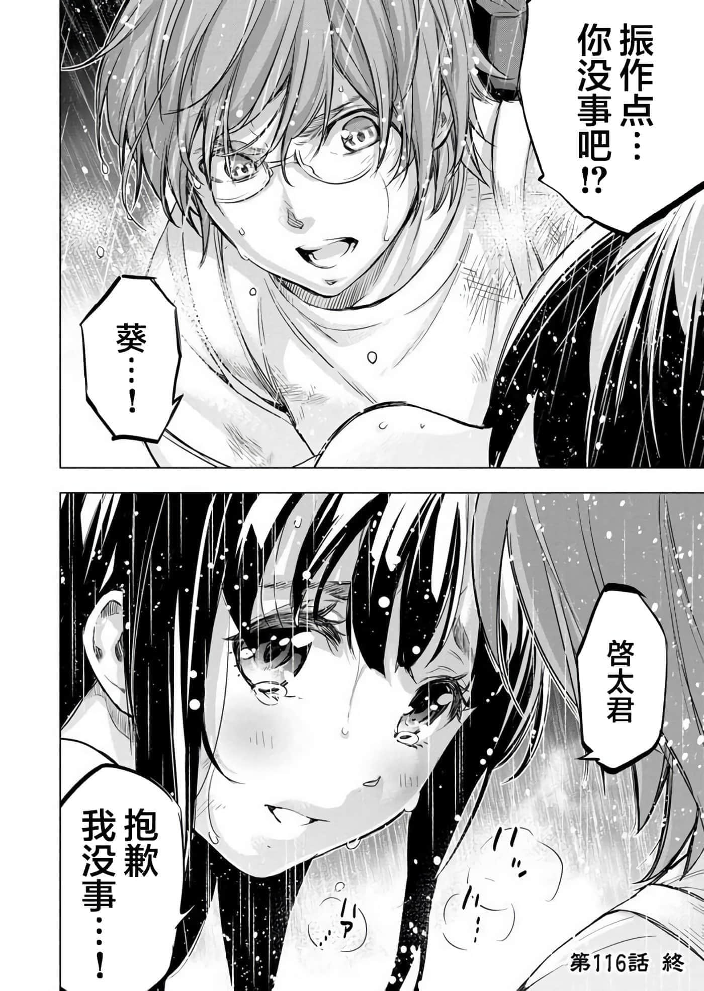 隐语岛【1-20卷 全是中文】【インゴシマ】-10