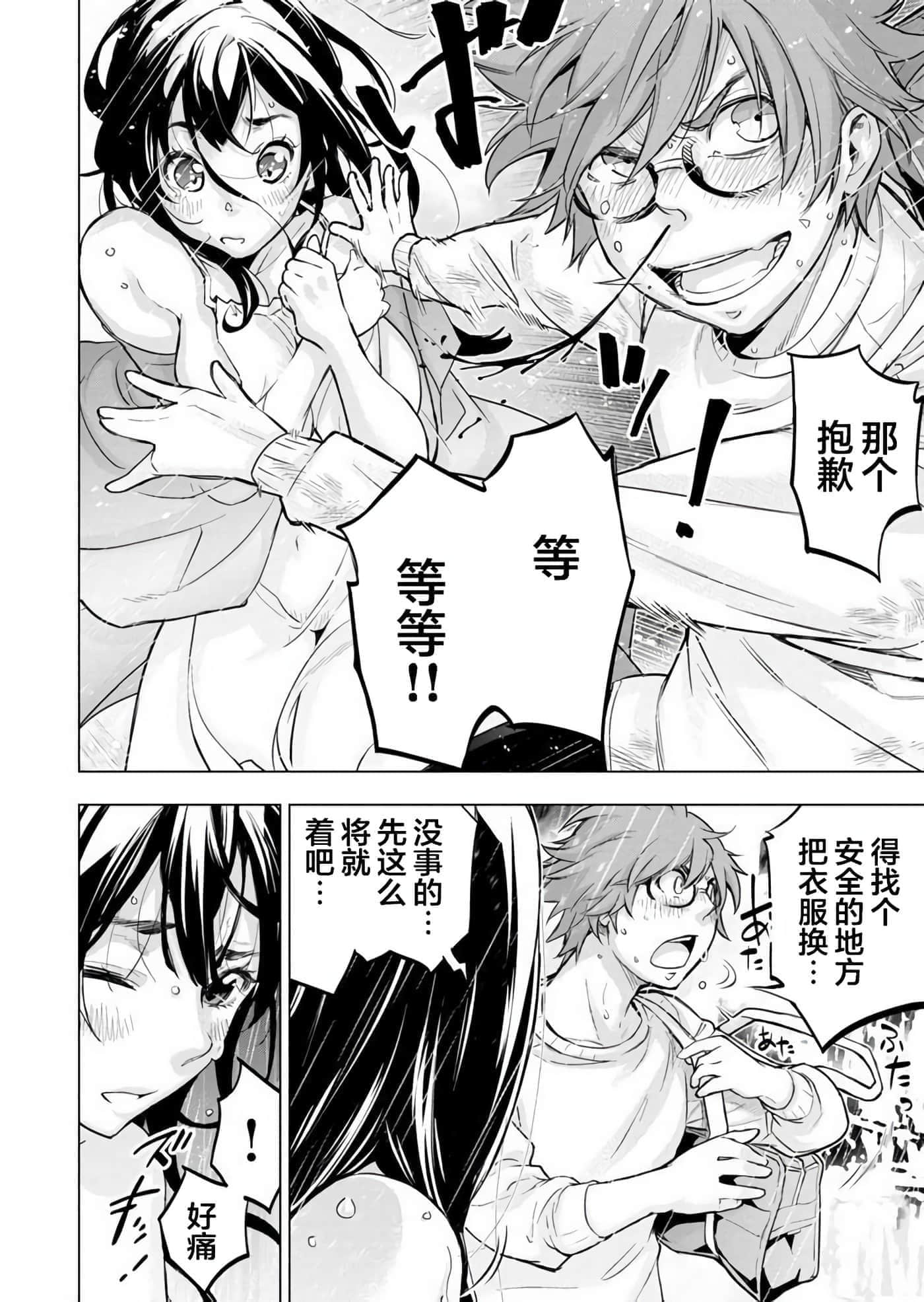 隐语岛【1-20卷 全是中文】【インゴシマ】-10