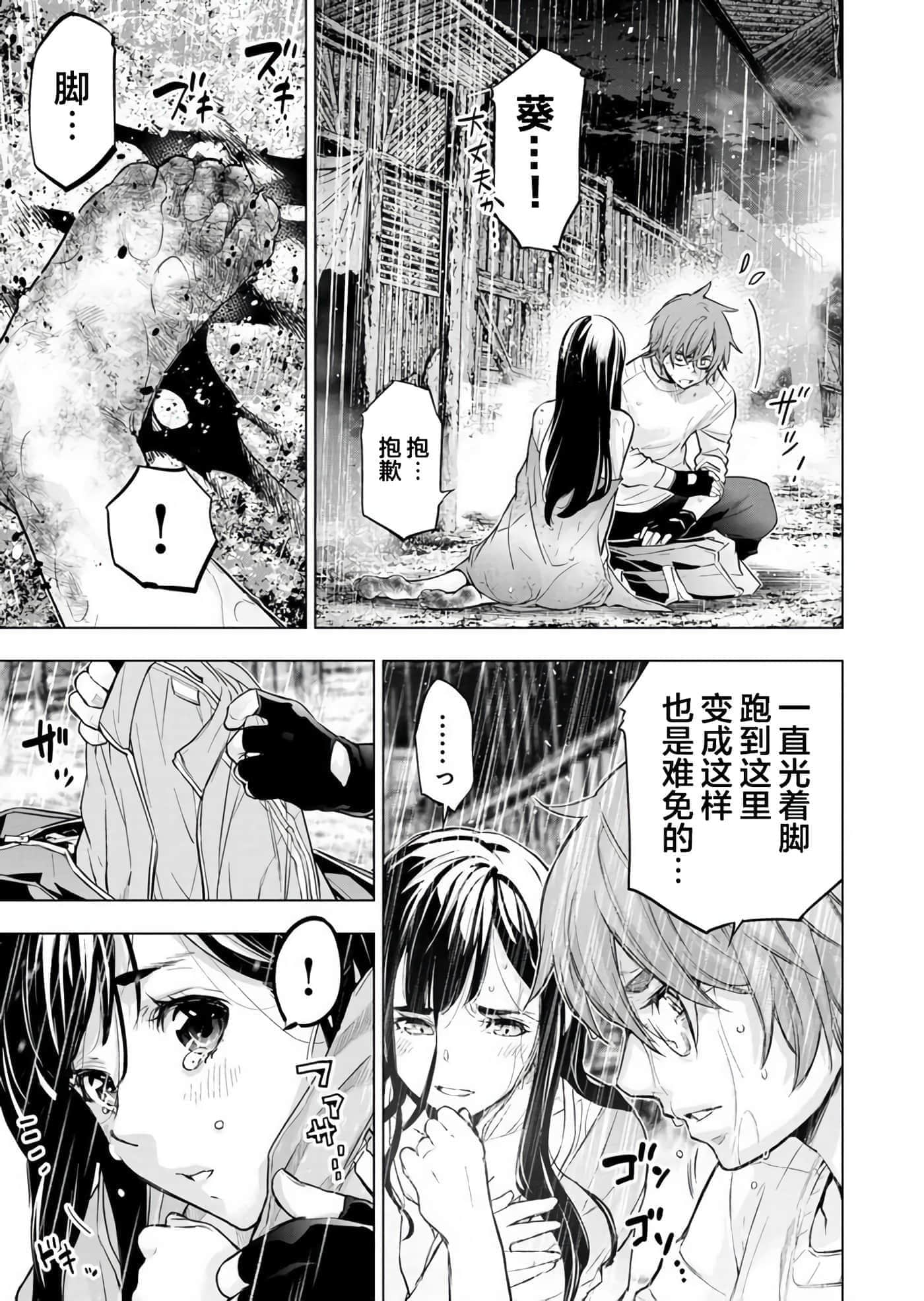 隐语岛【1-20卷 全是中文】【インゴシマ】-10