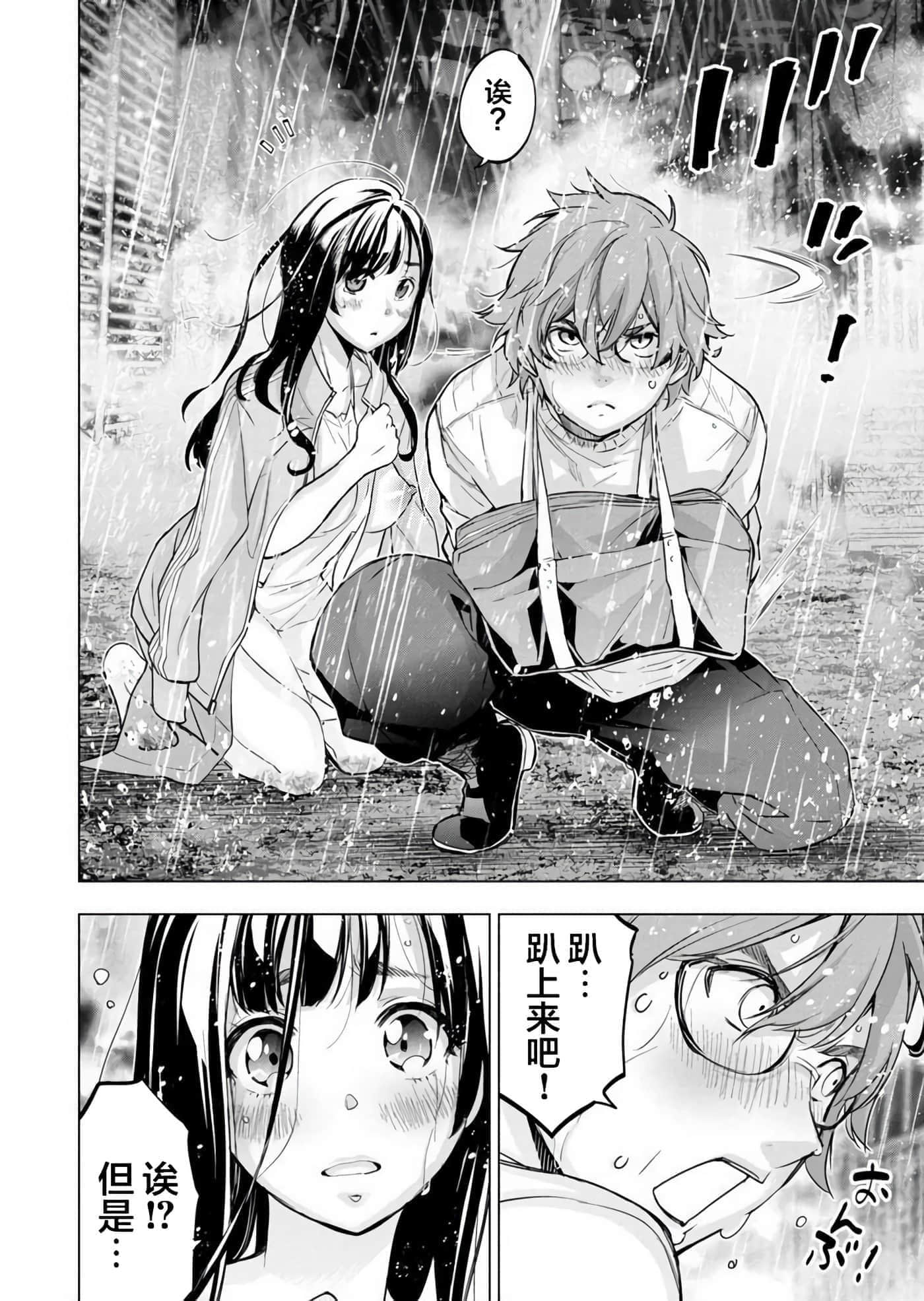 隐语岛【1-20卷 全是中文】【インゴシマ】-10