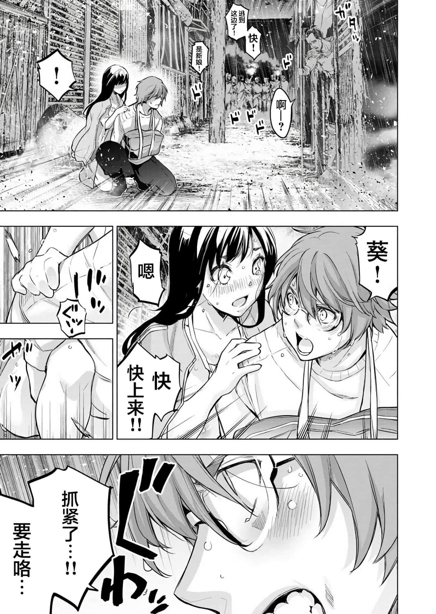 隐语岛【1-20卷 全是中文】【インゴシマ】-10