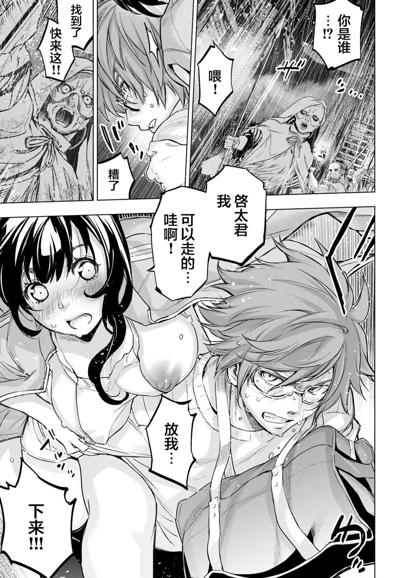 隐语岛【1-20卷 全是中文】【インゴシマ】-10