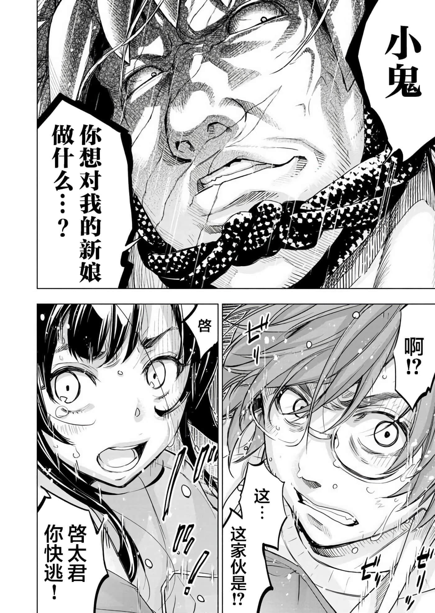 隐语岛【1-20卷 全是中文】【インゴシマ】-10