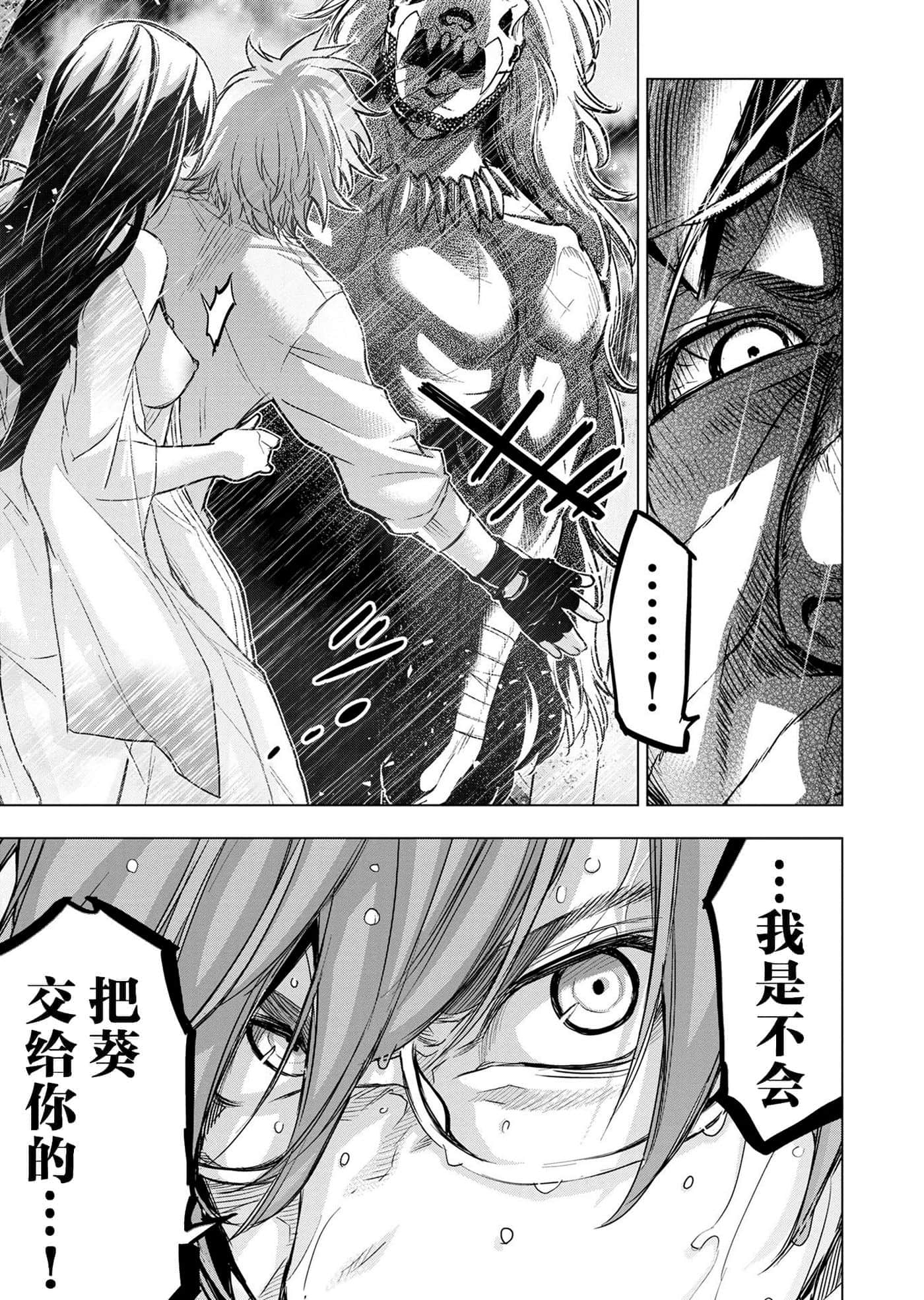 隐语岛【1-20卷 全是中文】【インゴシマ】-10