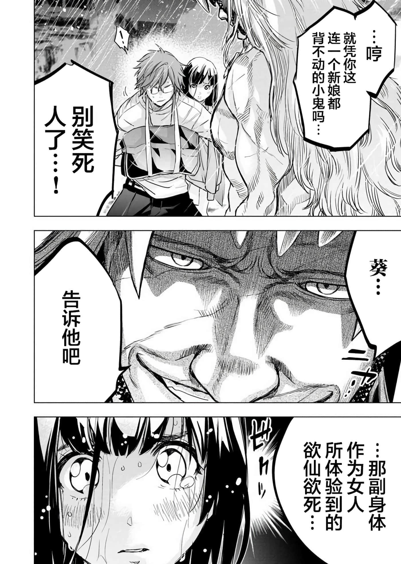 隐语岛【1-20卷 全是中文】【インゴシマ】-10