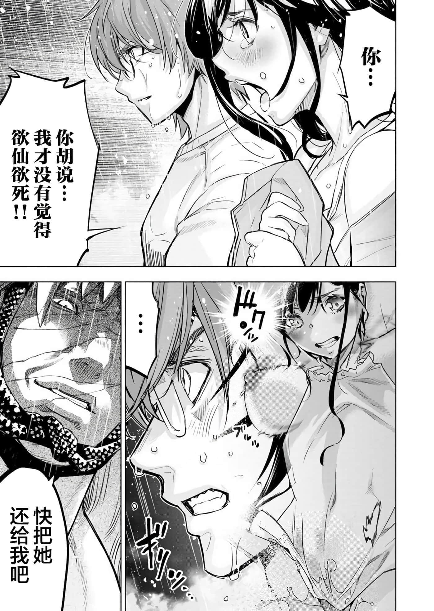 隐语岛【1-20卷 全是中文】【インゴシマ】-10