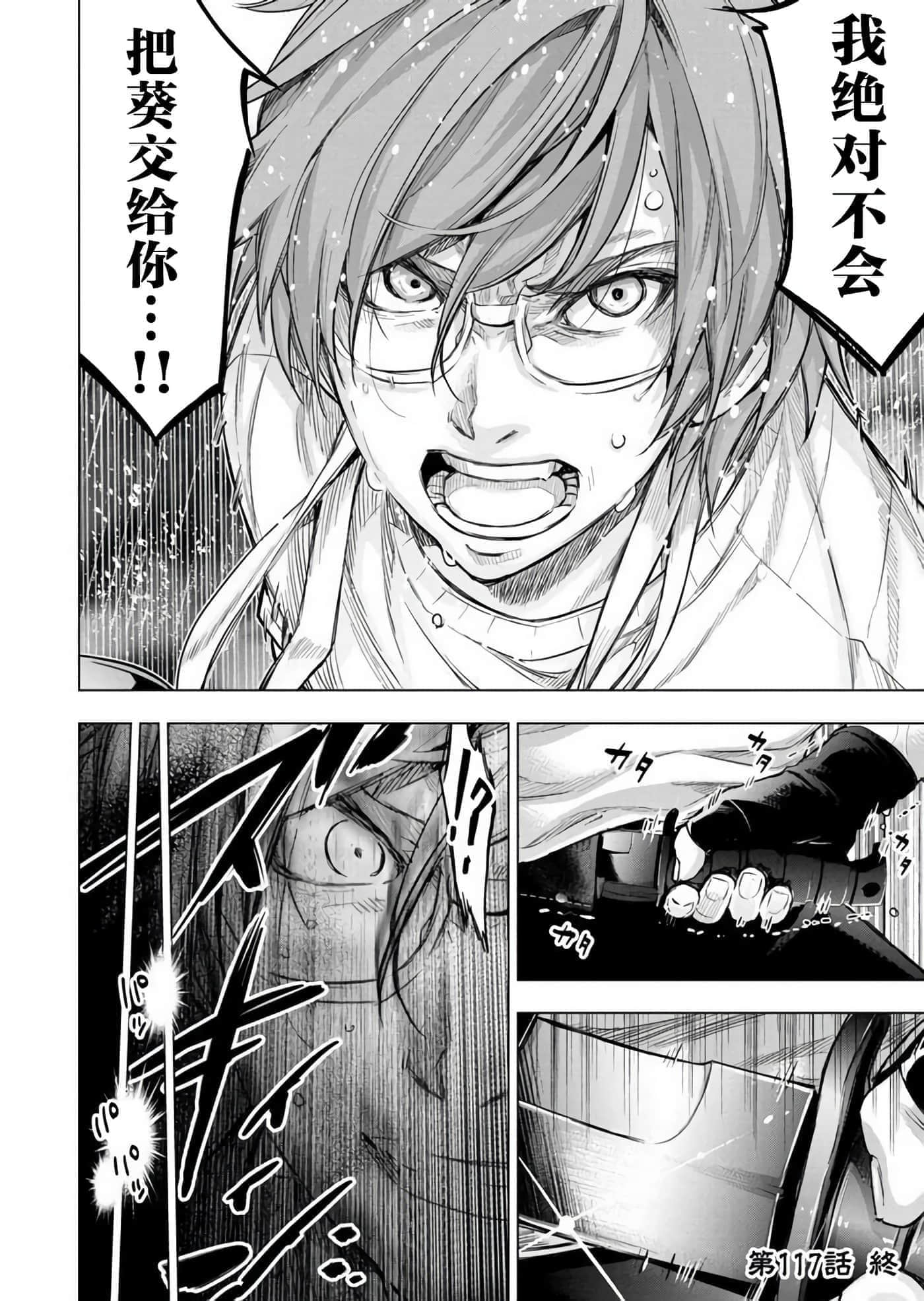 隐语岛【1-20卷 全是中文】【インゴシマ】-10