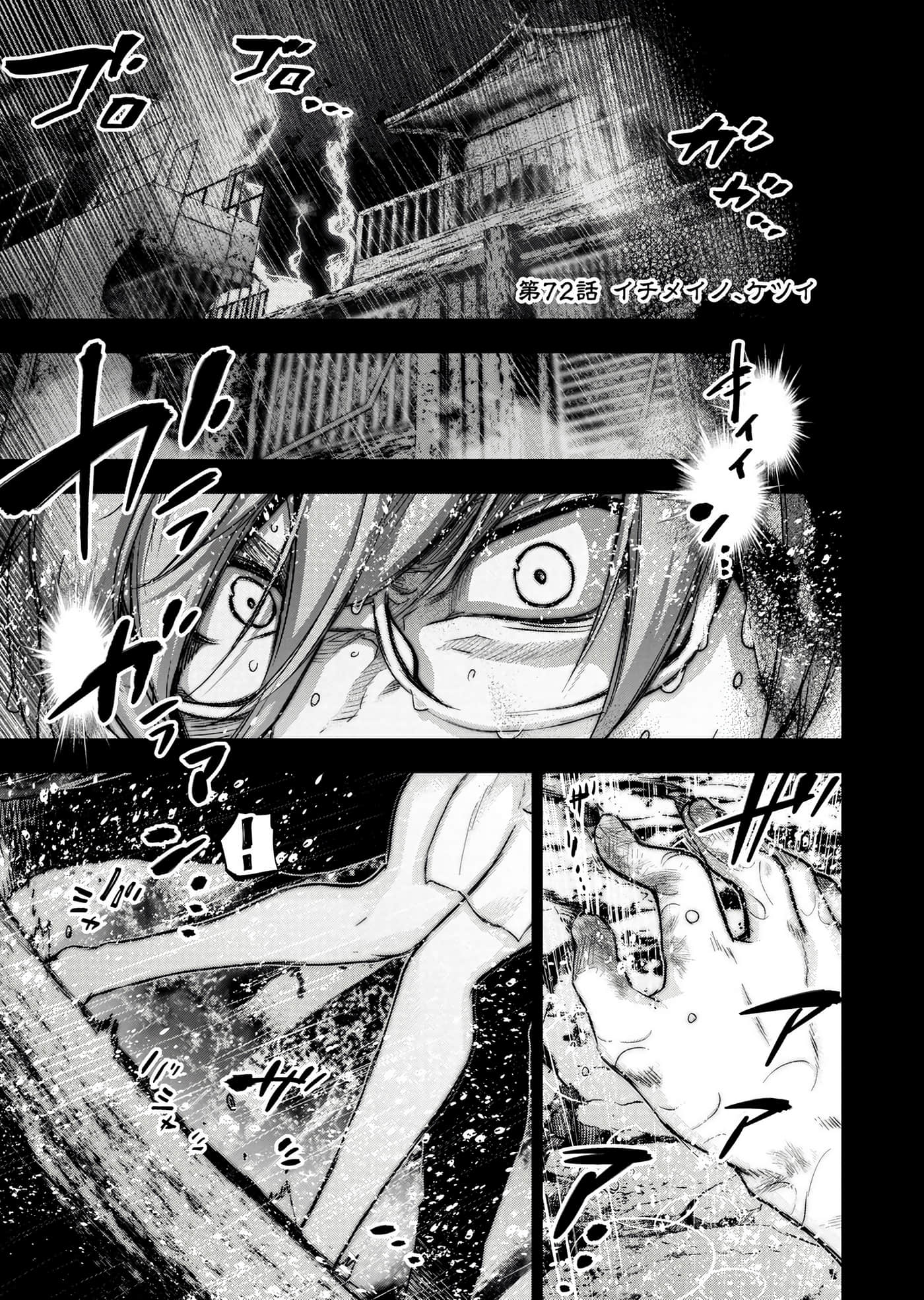 隐语岛【1-20卷 全是中文】【インゴシマ】-10