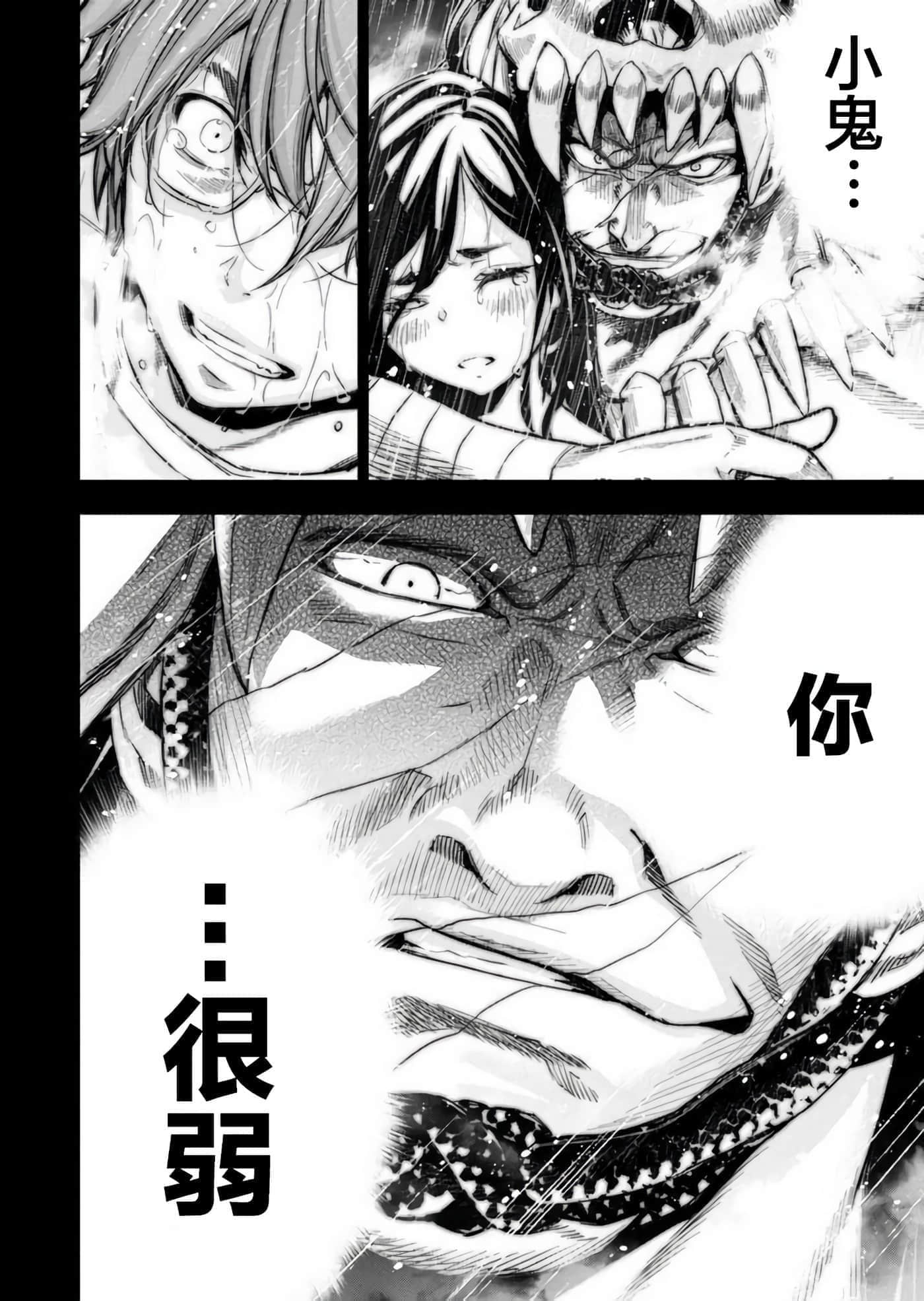 隐语岛【1-20卷 全是中文】【インゴシマ】-10