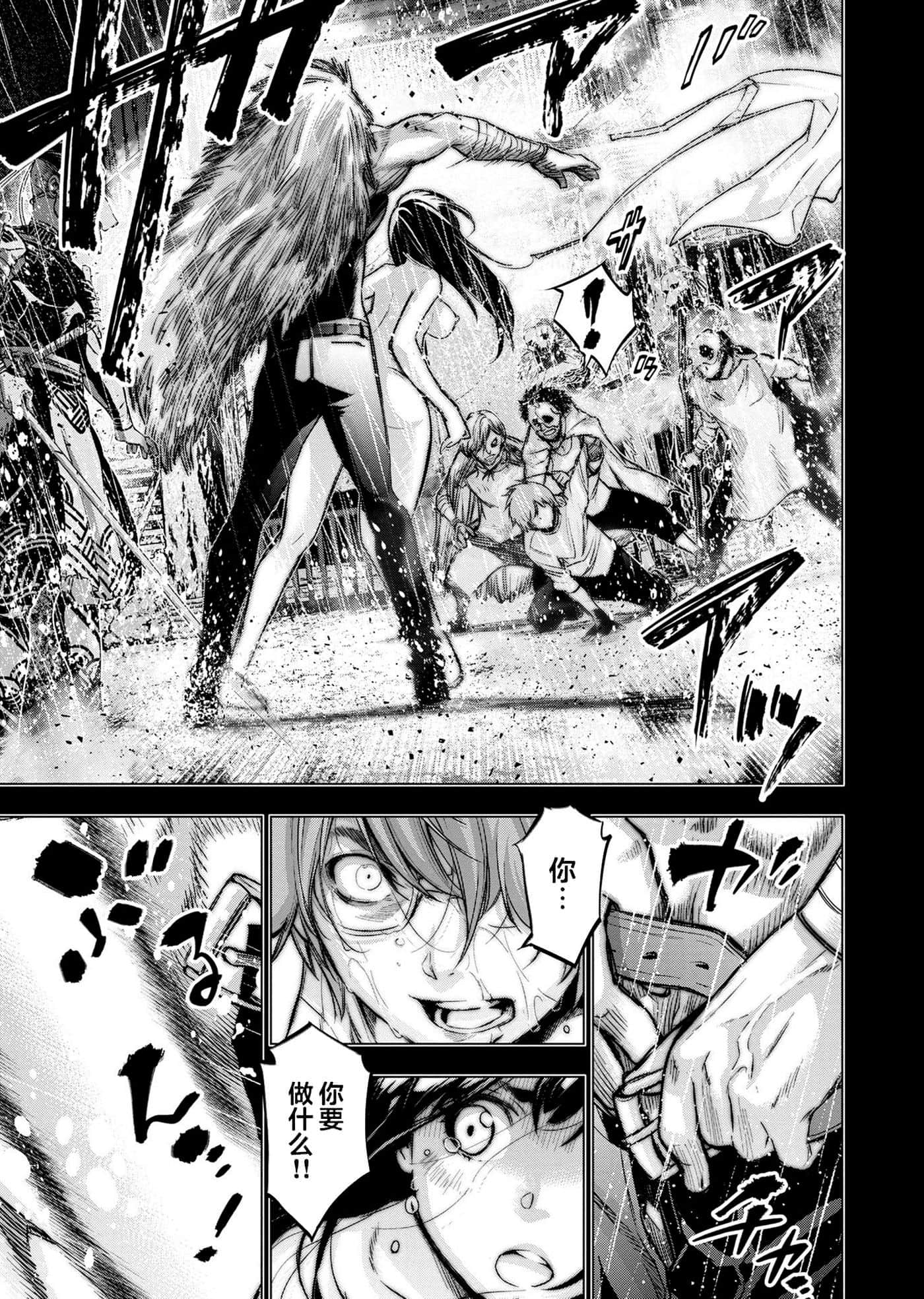 隐语岛【1-20卷 全是中文】【インゴシマ】-10