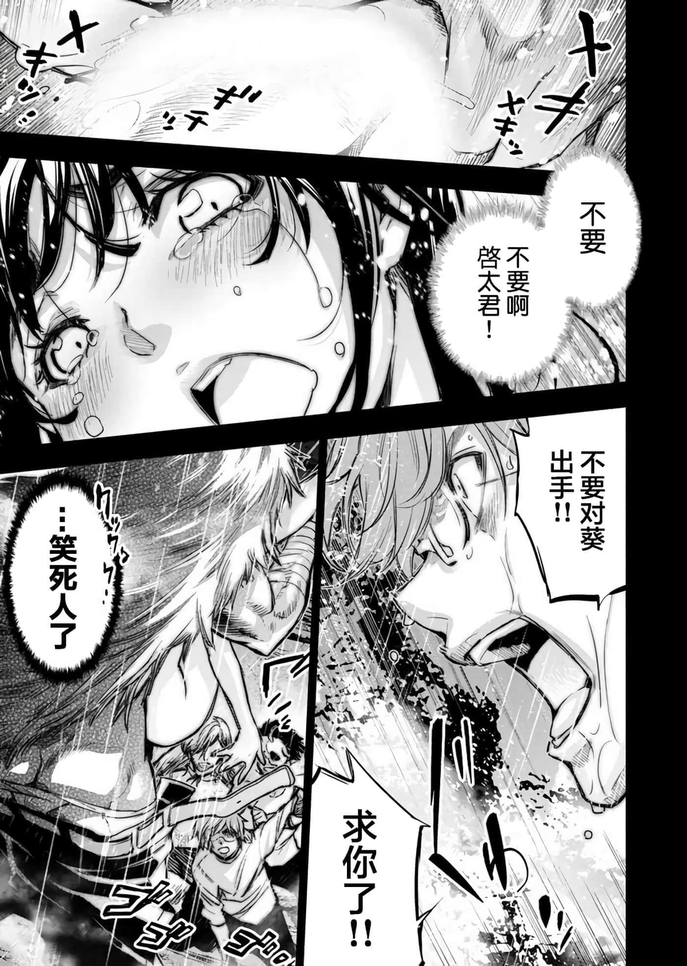 隐语岛【1-20卷 全是中文】【インゴシマ】-10