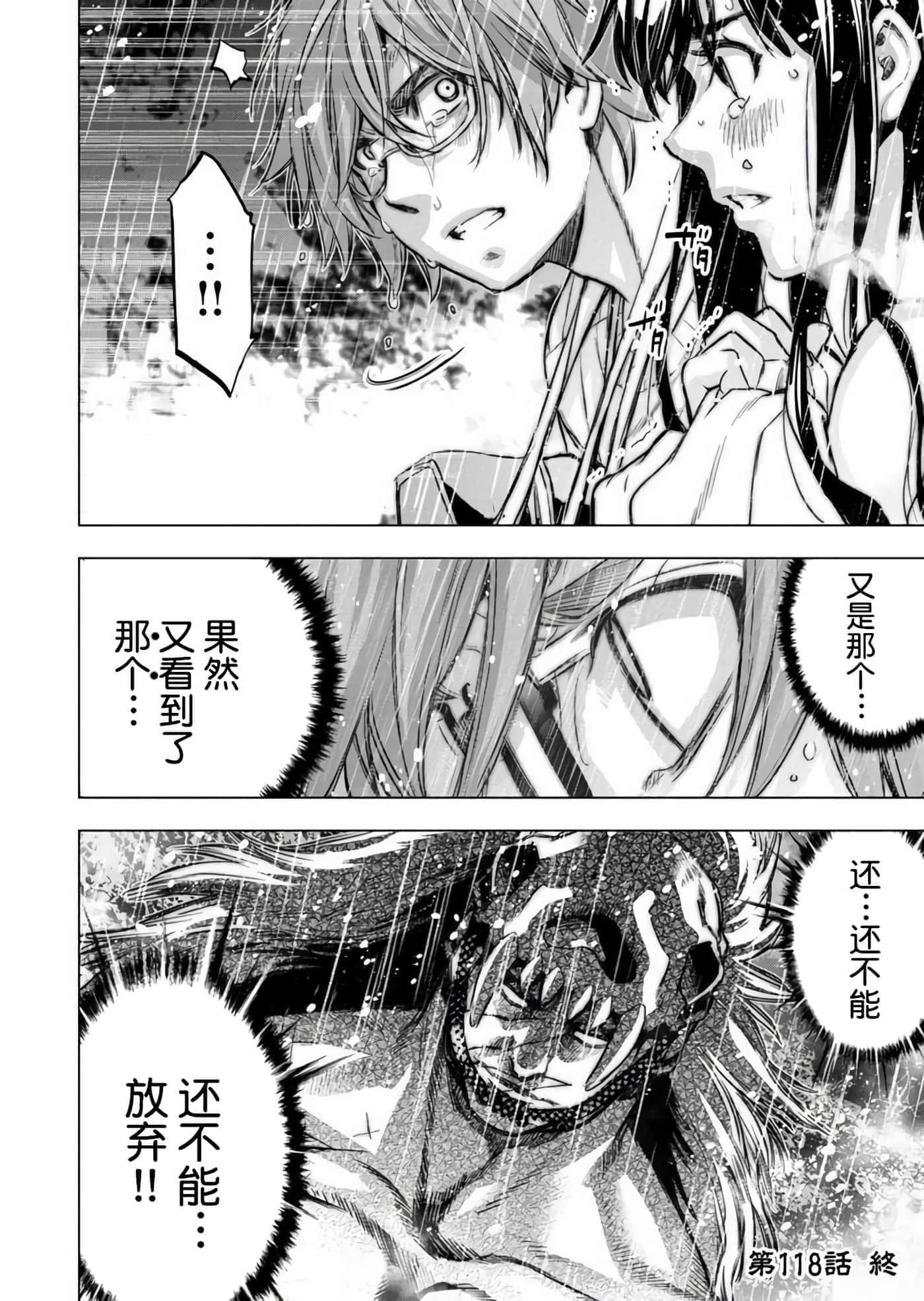 隐语岛【1-20卷 全是中文】【インゴシマ】-10