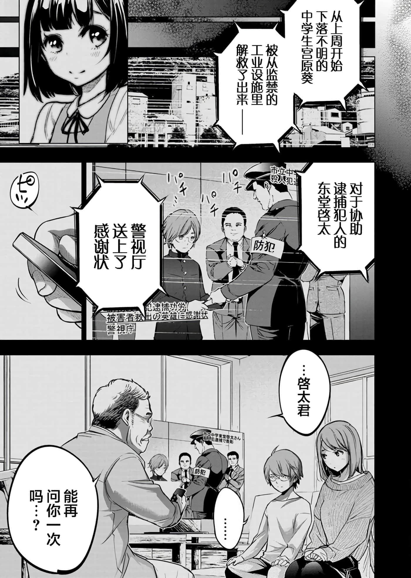 隐语岛【1-20卷 全是中文】【インゴシマ】-10