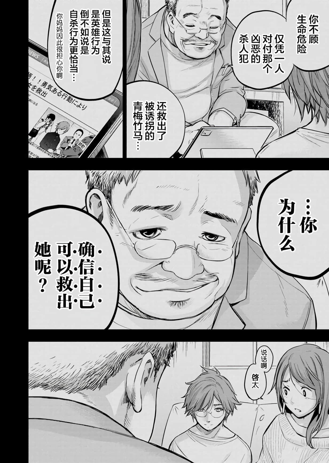 隐语岛【1-20卷 全是中文】【インゴシマ】-10