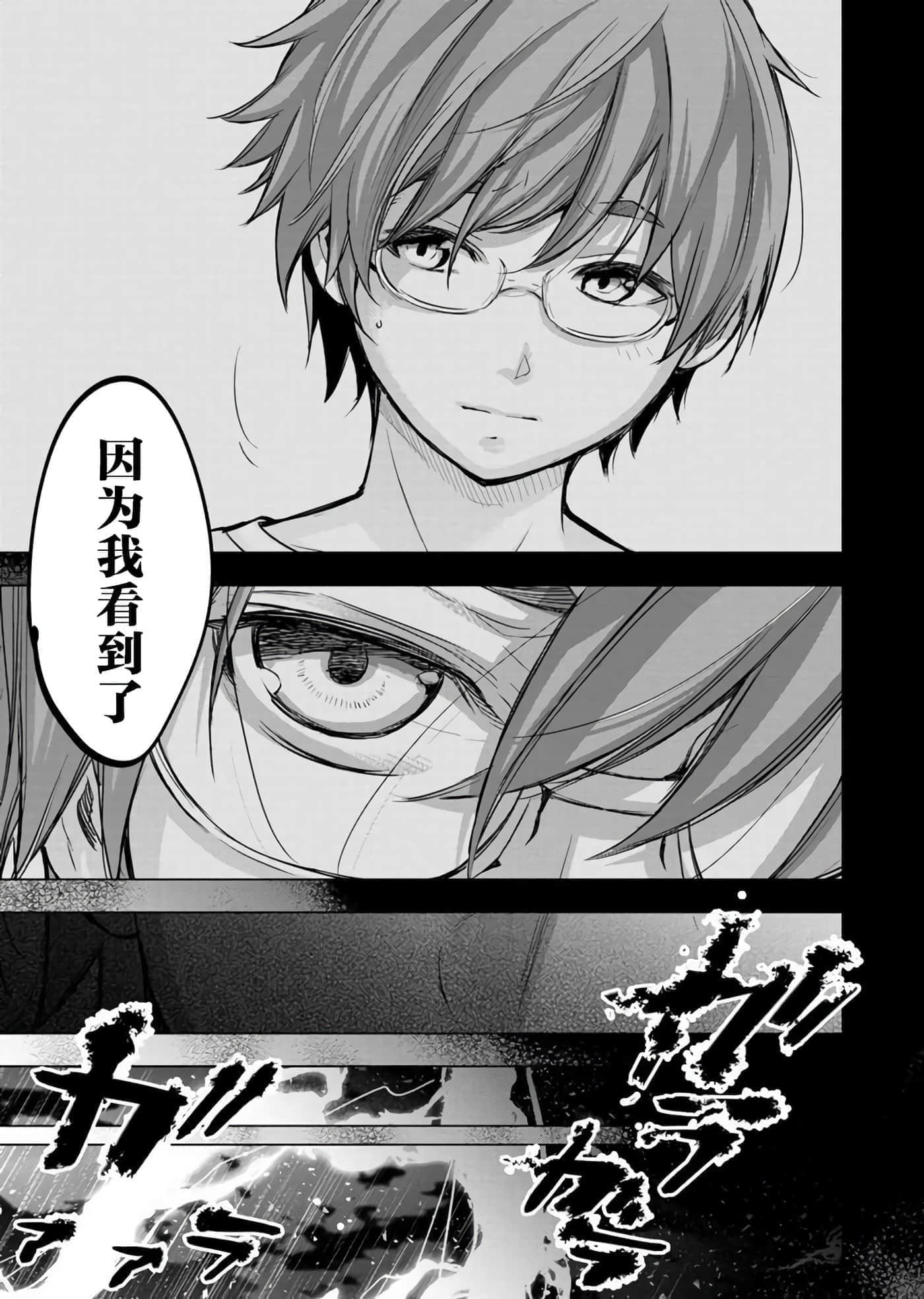 隐语岛【1-20卷 全是中文】【インゴシマ】-10