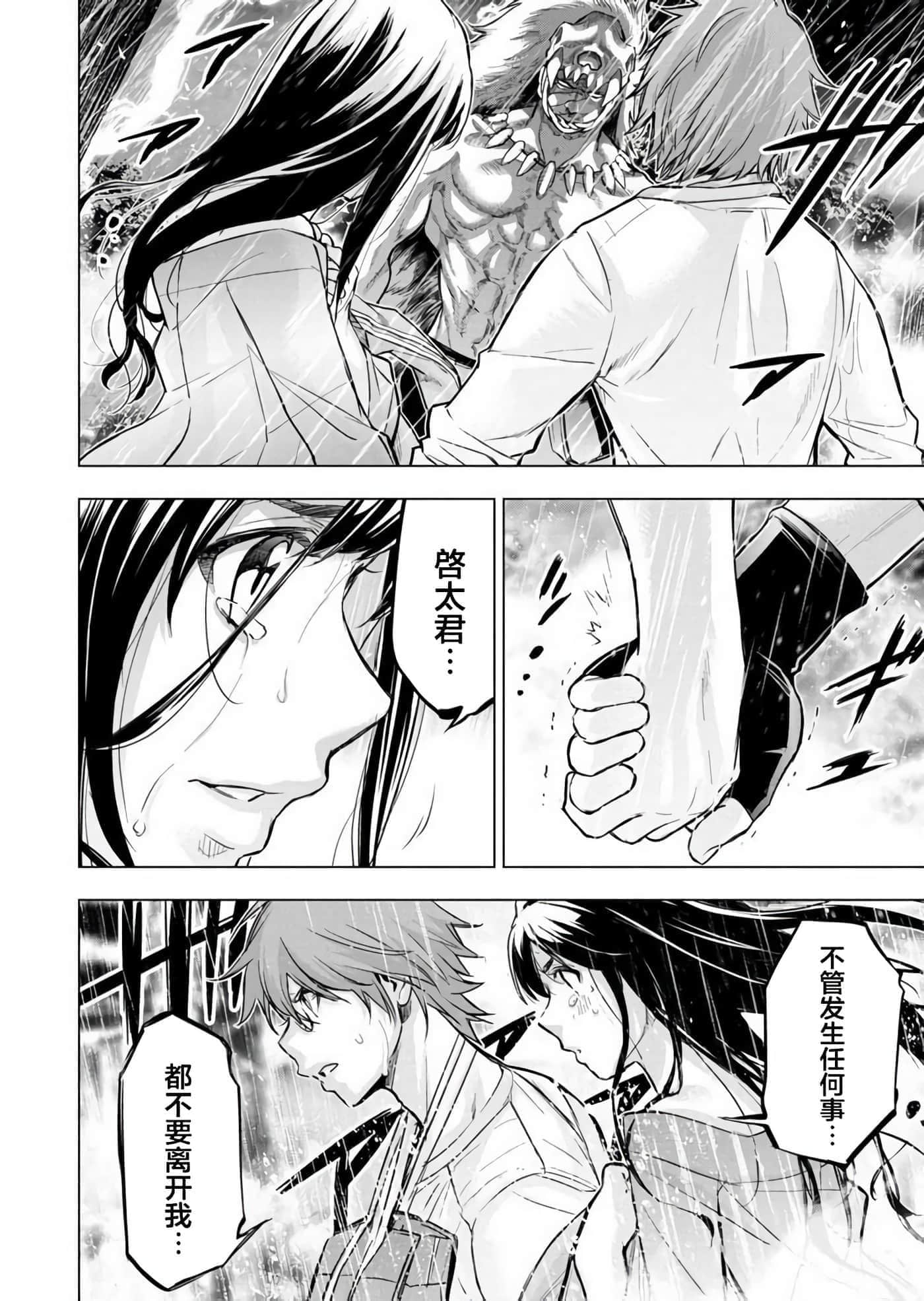 隐语岛【1-20卷 全是中文】【インゴシマ】-10