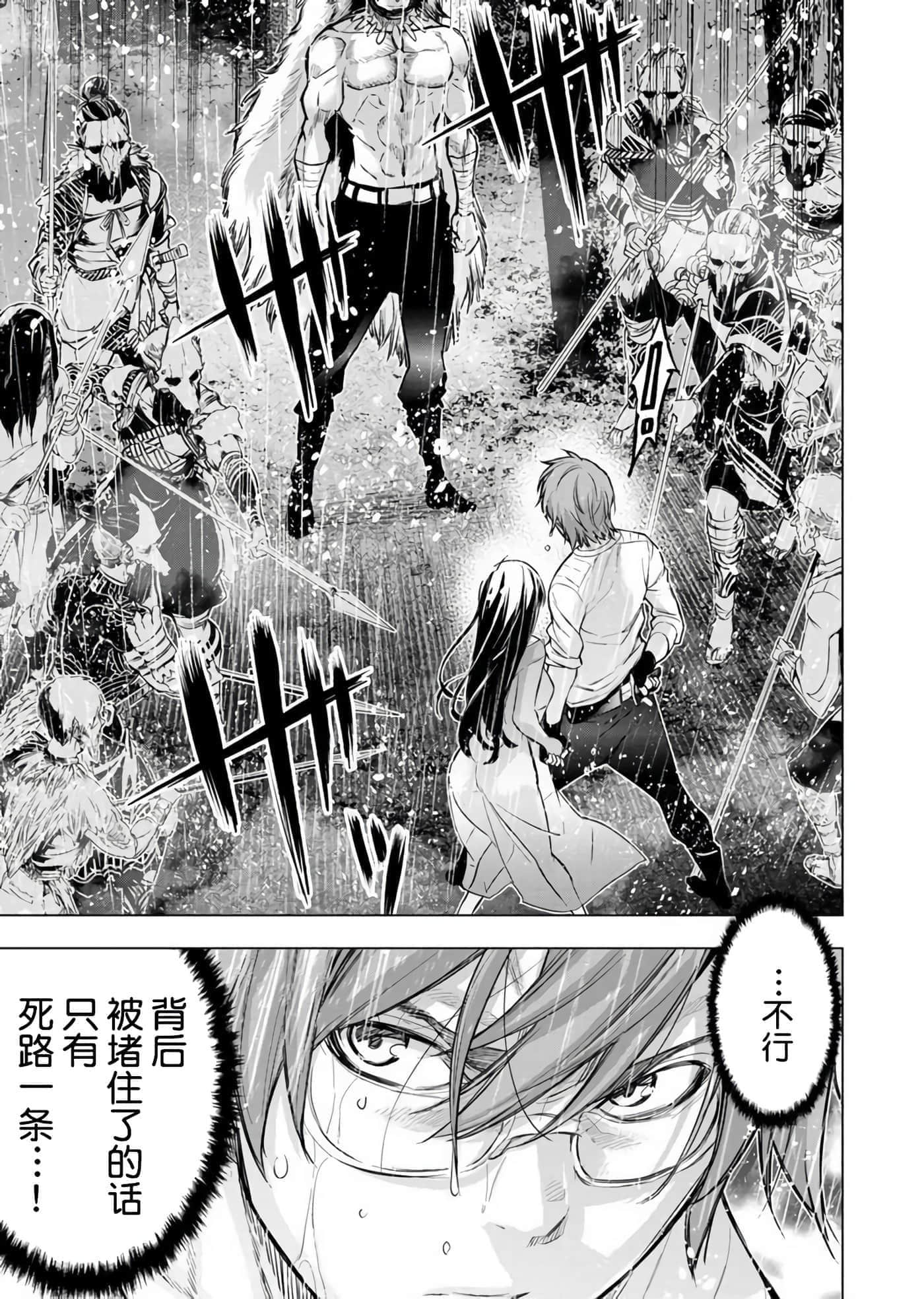 隐语岛【1-20卷 全是中文】【インゴシマ】-10