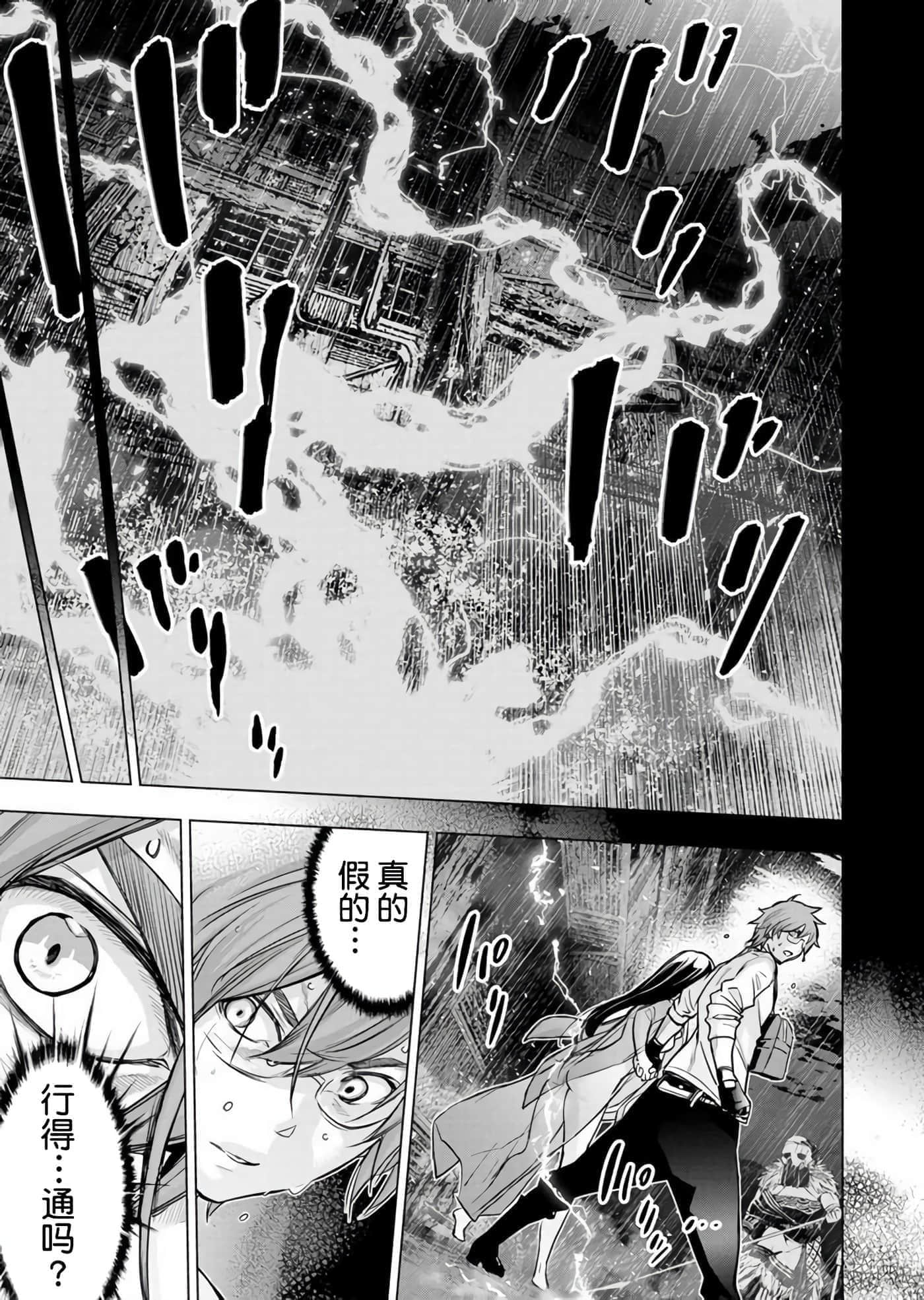 隐语岛【1-20卷 全是中文】【インゴシマ】-10