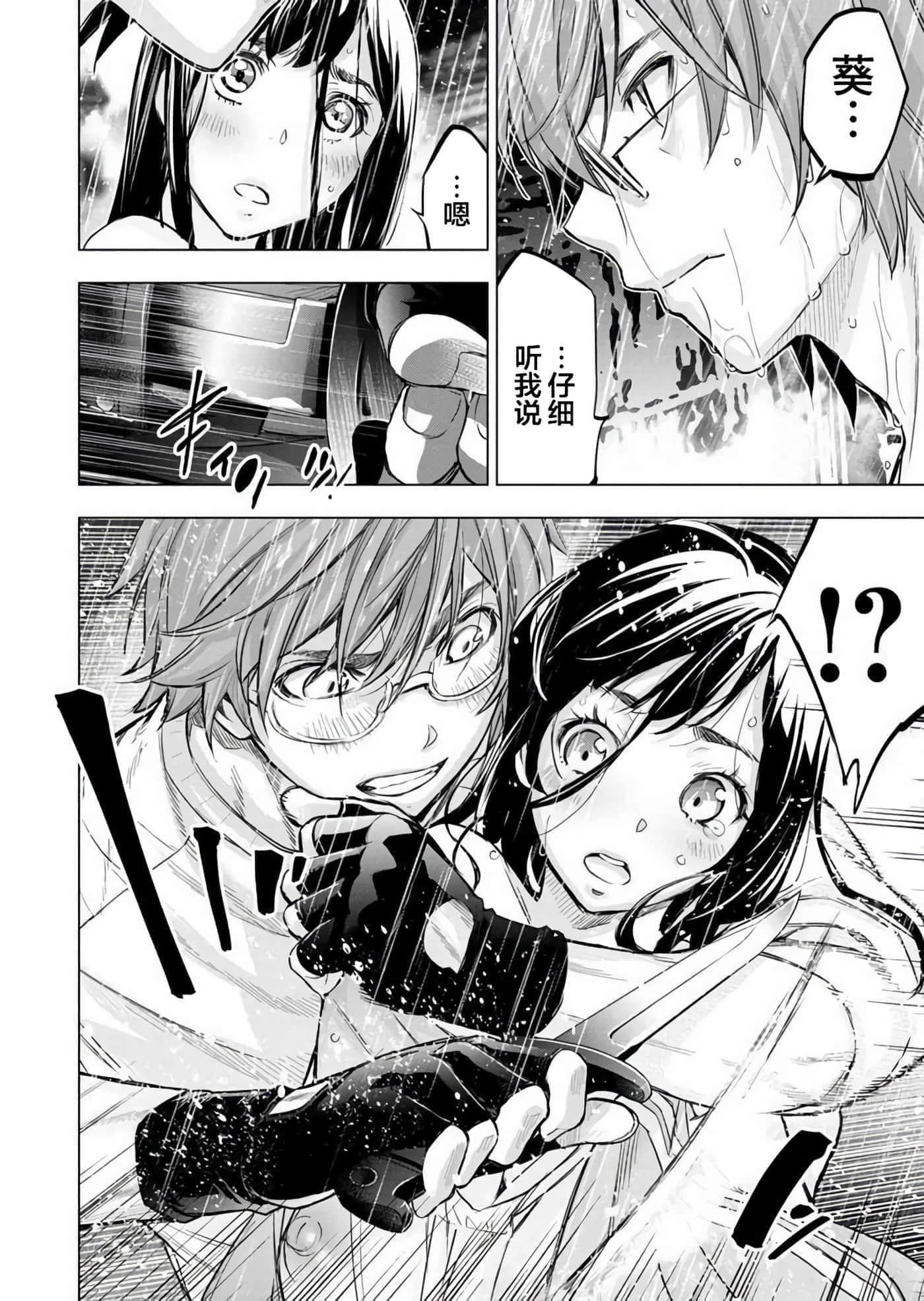 隐语岛【1-20卷 全是中文】【インゴシマ】-10