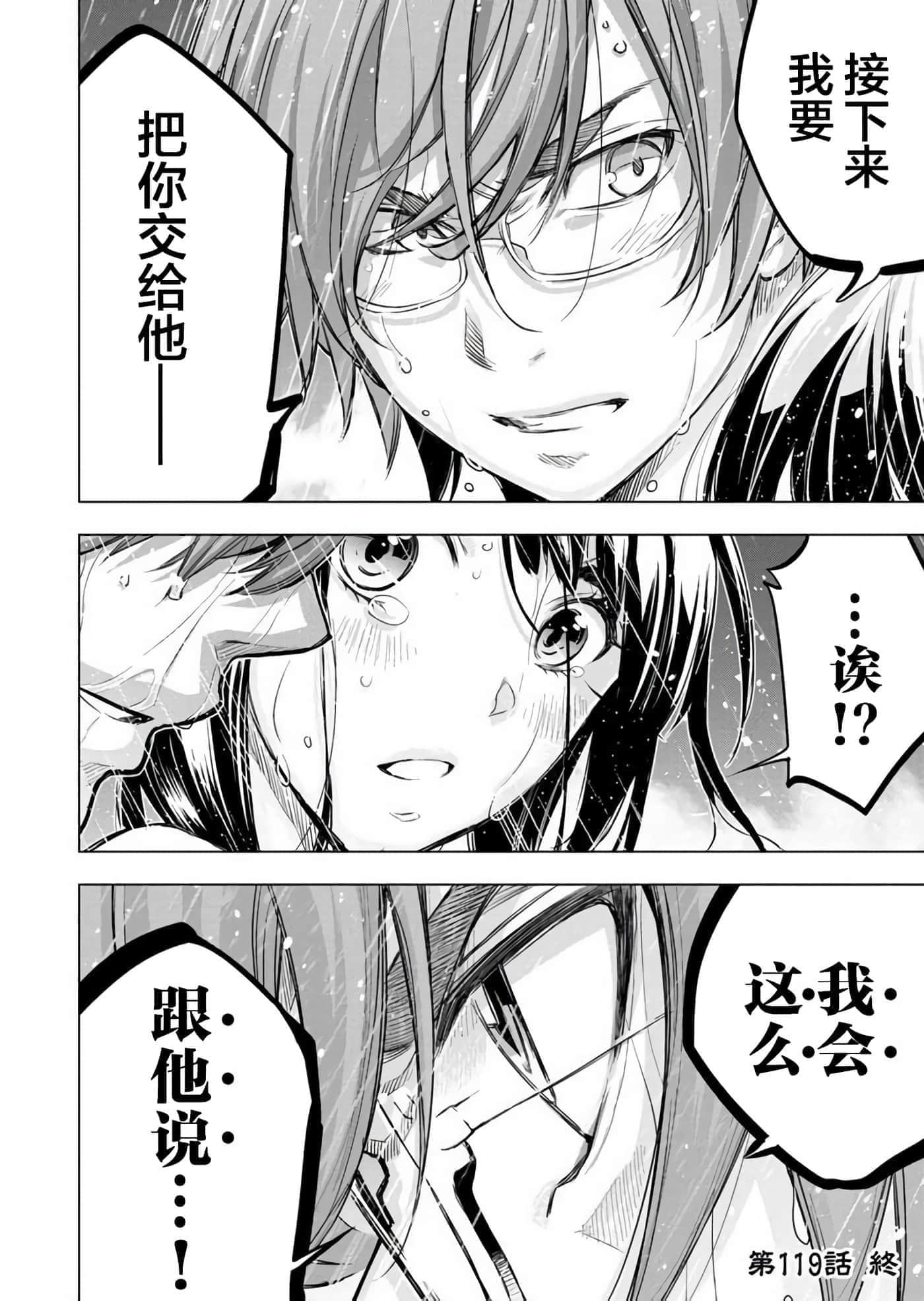 隐语岛【1-20卷 全是中文】【インゴシマ】-10