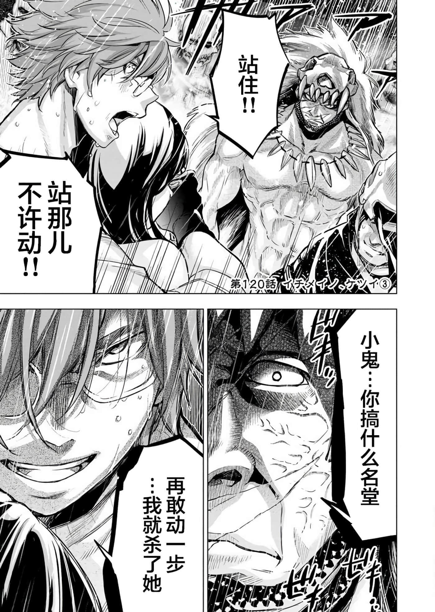 隐语岛【1-20卷 全是中文】【インゴシマ】-10