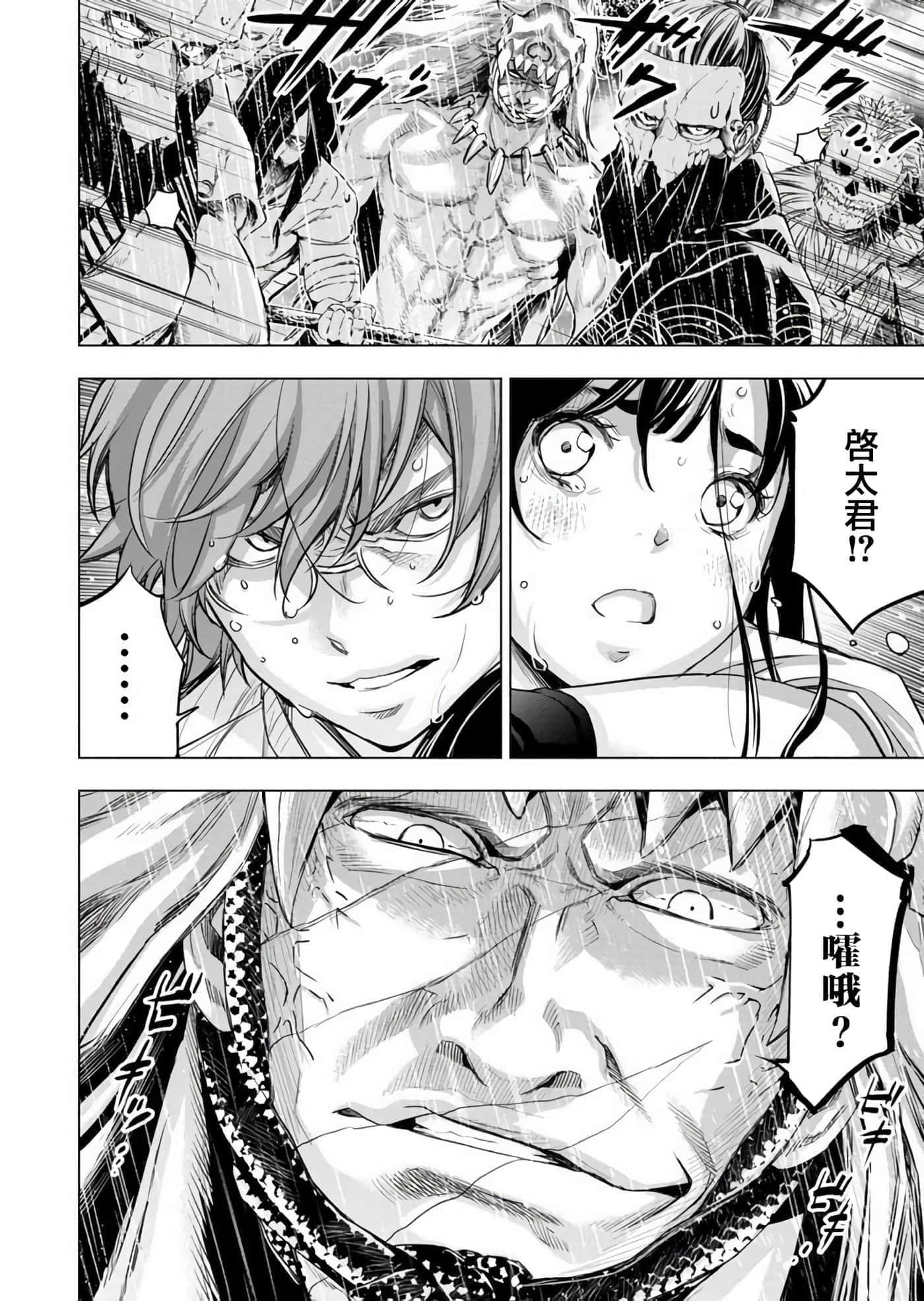 隐语岛【1-20卷 全是中文】【インゴシマ】-10