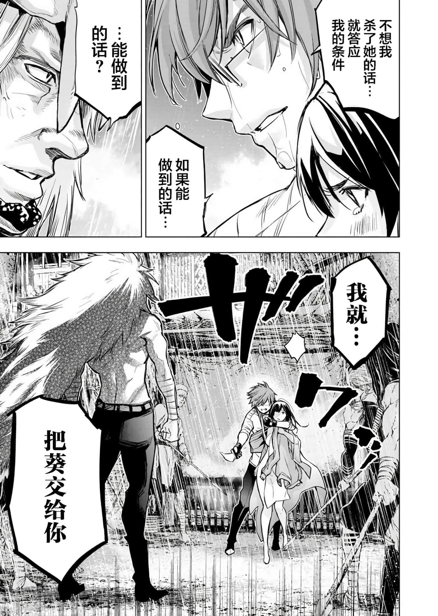 隐语岛【1-20卷 全是中文】【インゴシマ】-10