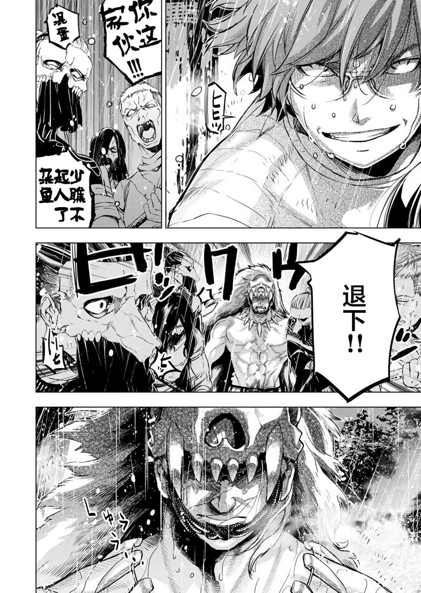 隐语岛【1-20卷 全是中文】【インゴシマ】-10