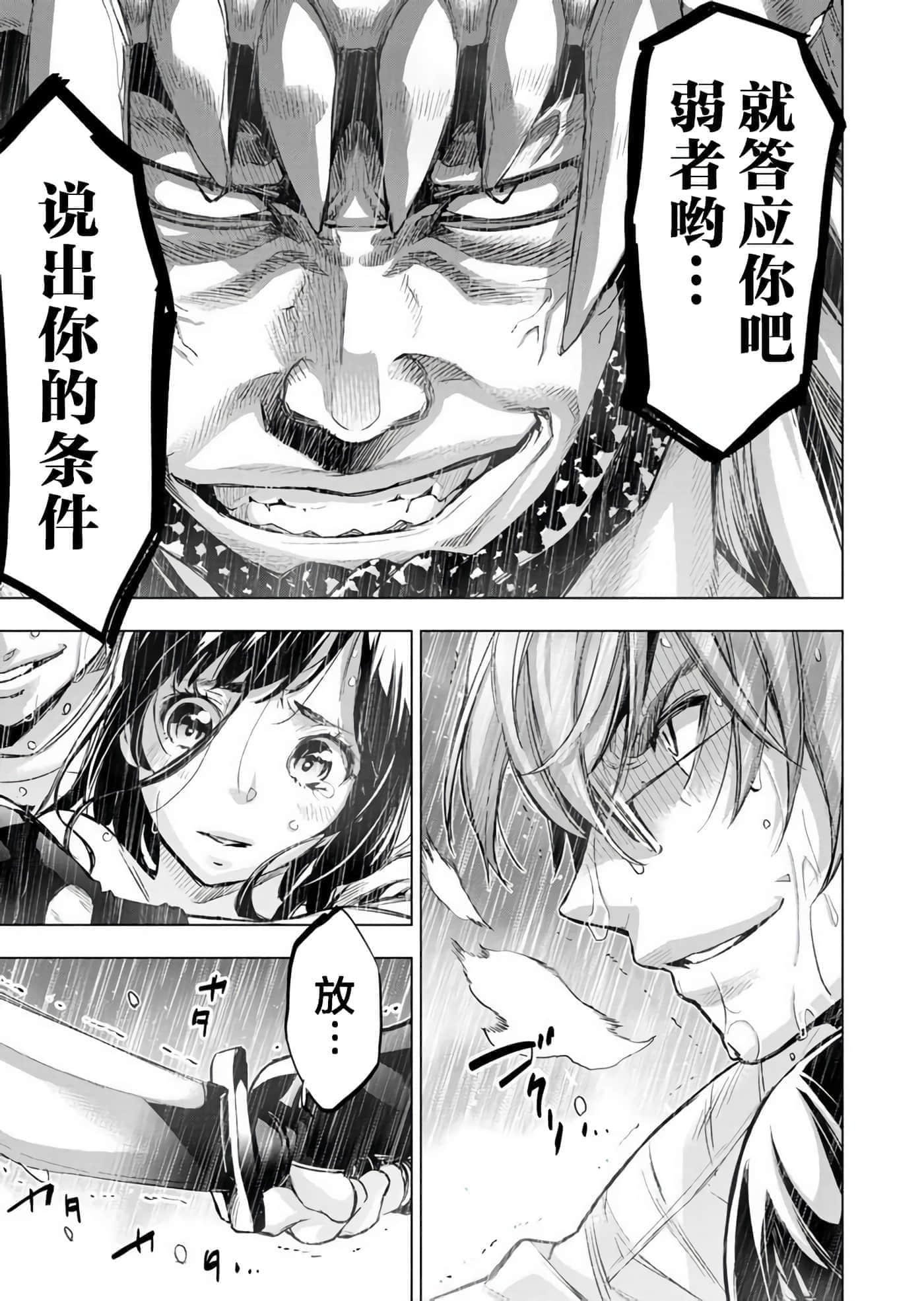 隐语岛【1-20卷 全是中文】【インゴシマ】-10