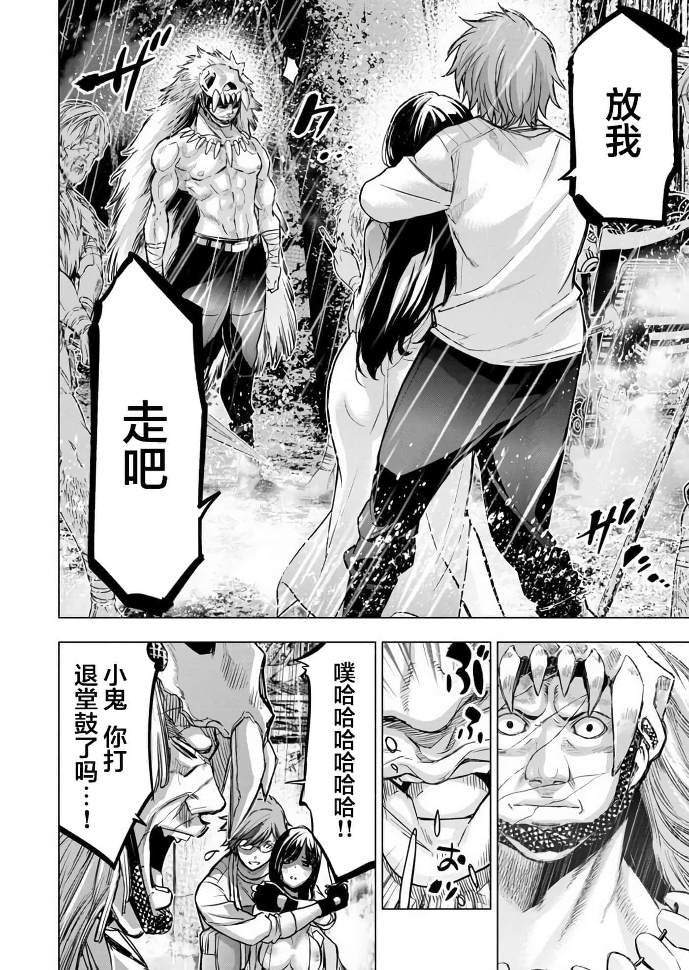 隐语岛【1-20卷 全是中文】【インゴシマ】-10