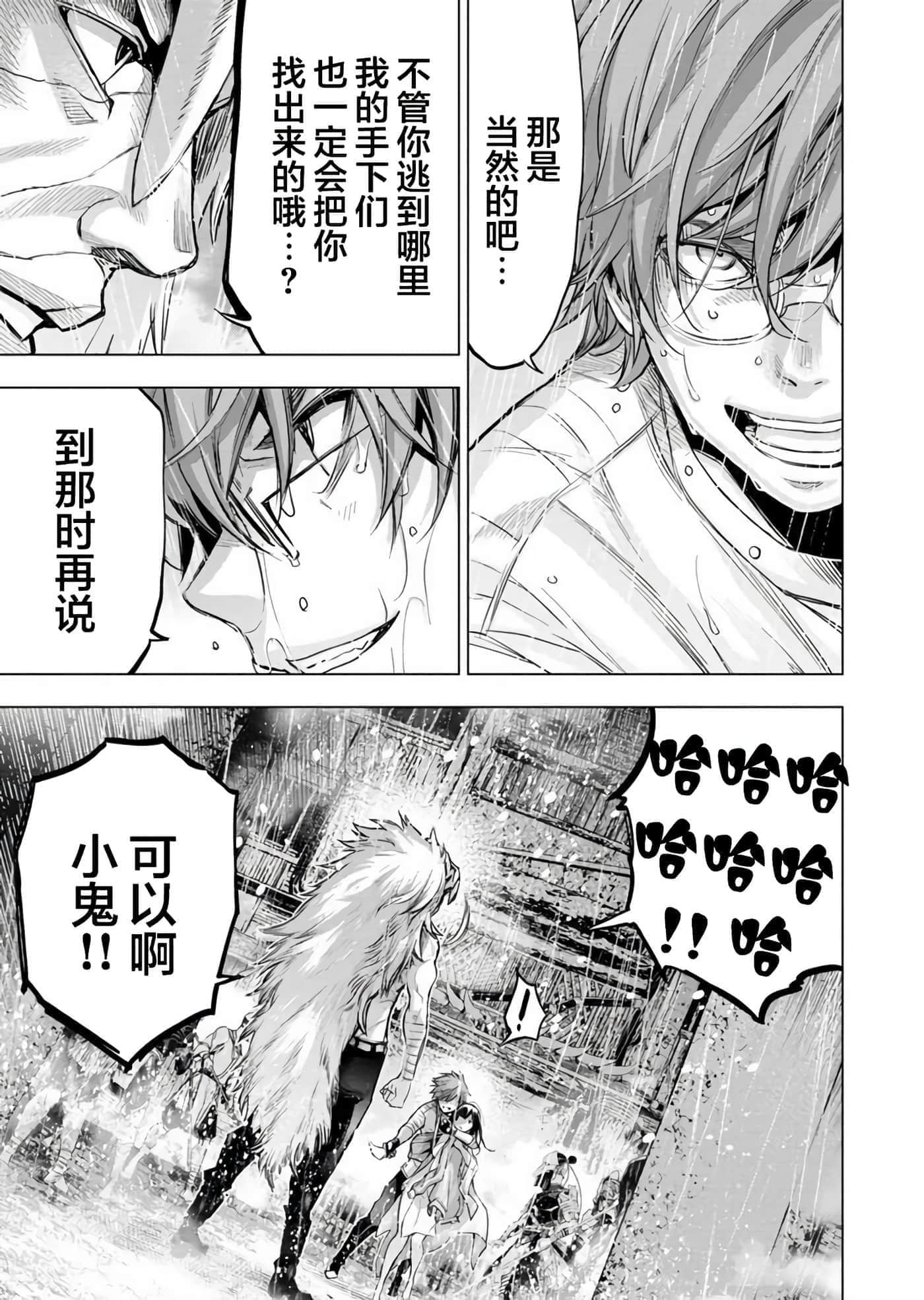 隐语岛【1-20卷 全是中文】【インゴシマ】-10