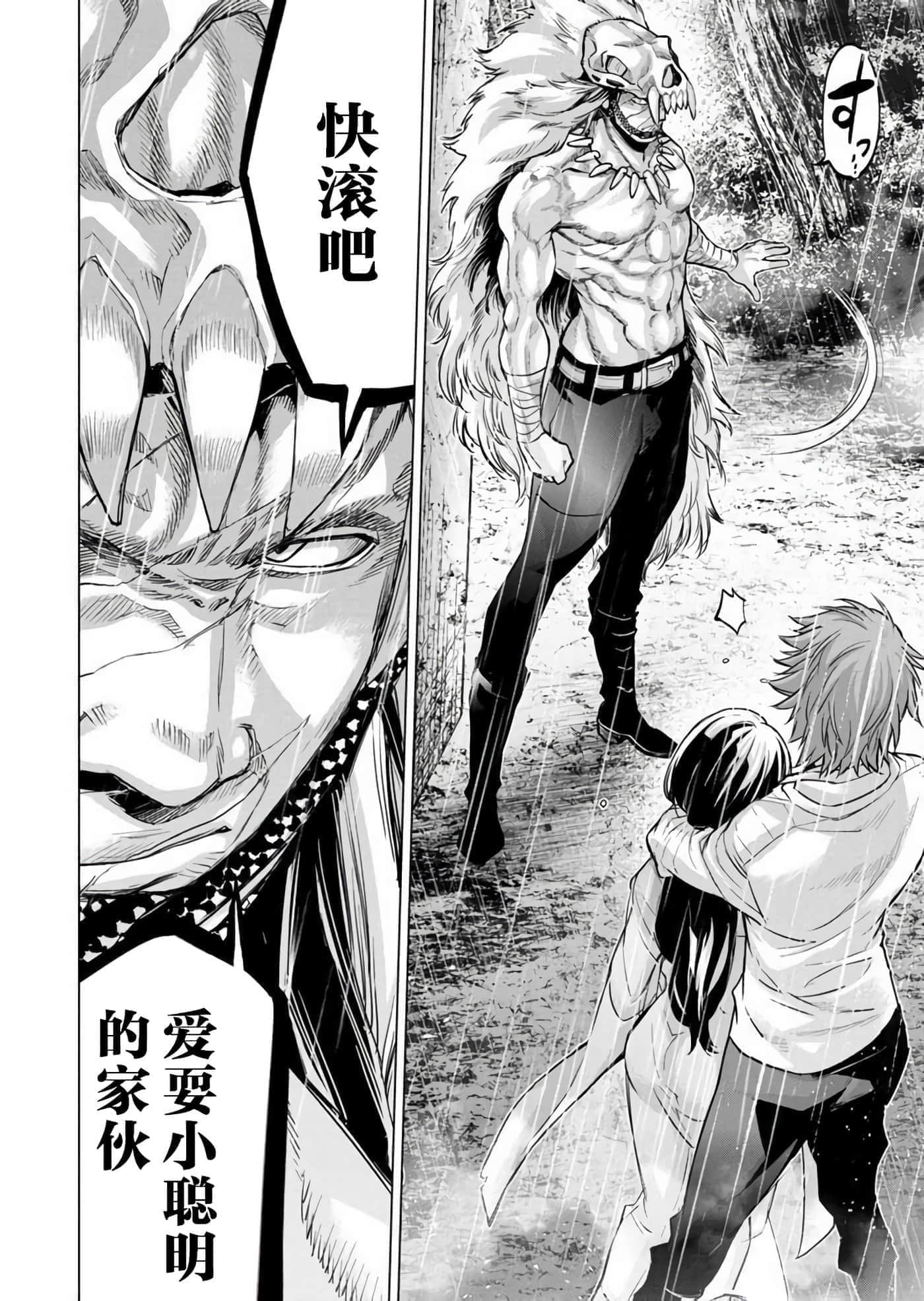 隐语岛【1-20卷 全是中文】【インゴシマ】-10