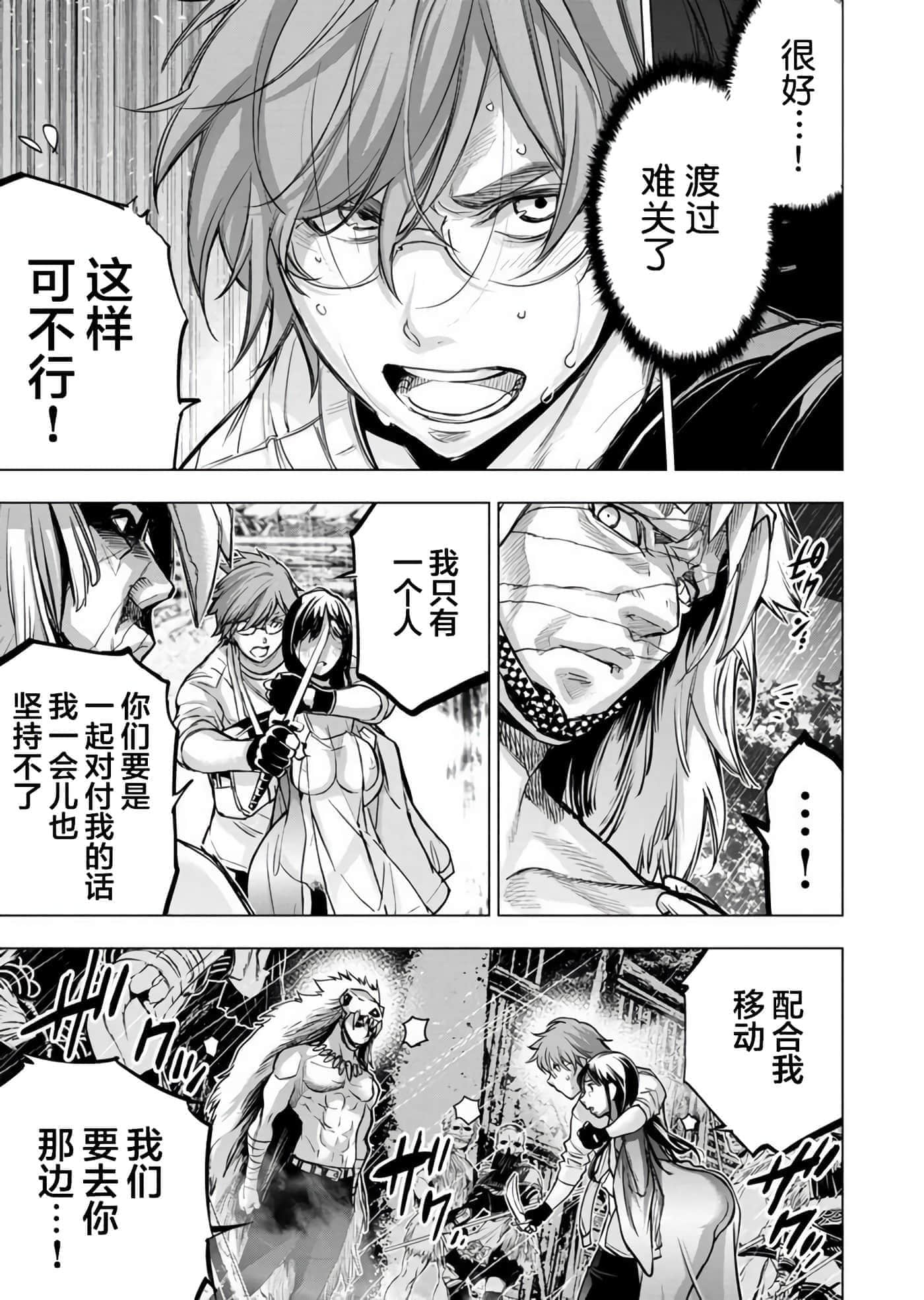 隐语岛【1-20卷 全是中文】【インゴシマ】-10