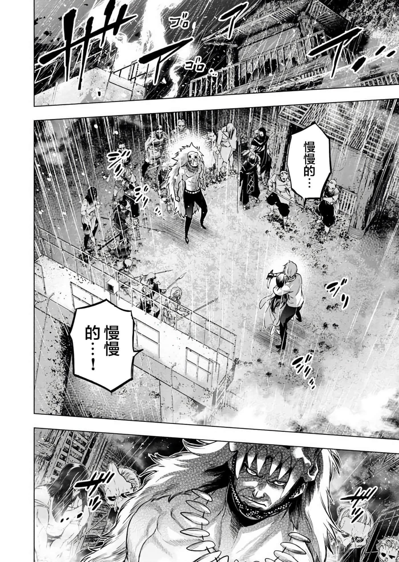 隐语岛【1-20卷 全是中文】【インゴシマ】-10