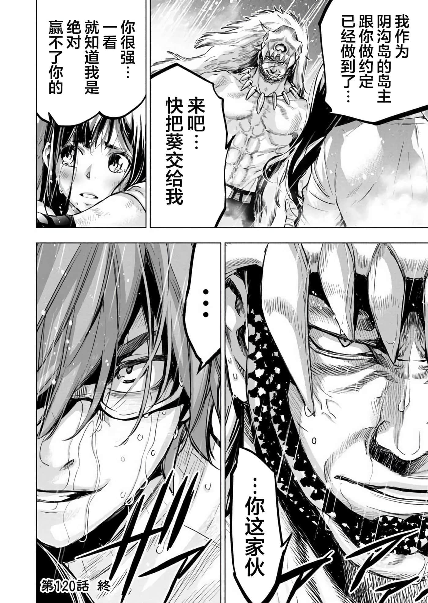 隐语岛【1-20卷 全是中文】【インゴシマ】-10