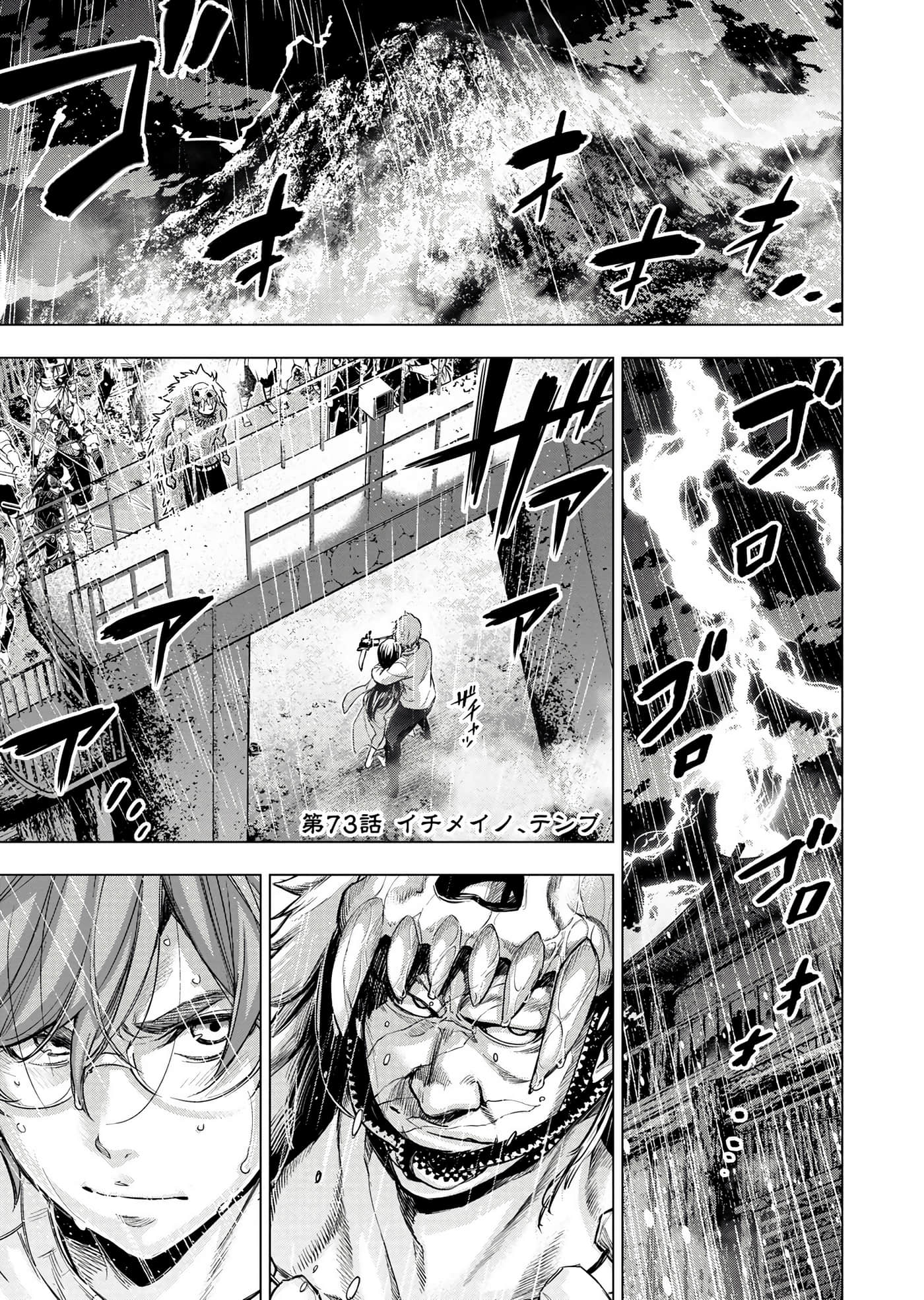 隐语岛【1-20卷 全是中文】【インゴシマ】-10