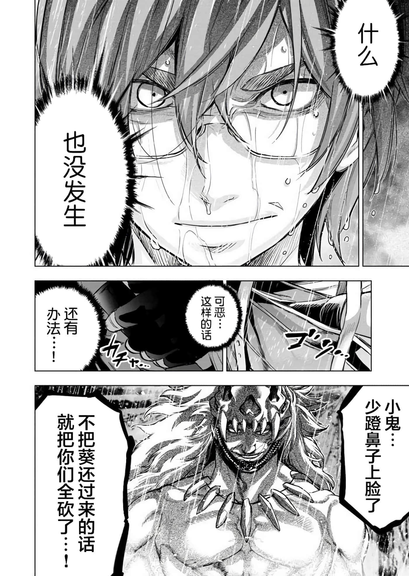 隐语岛【1-20卷 全是中文】【インゴシマ】-10