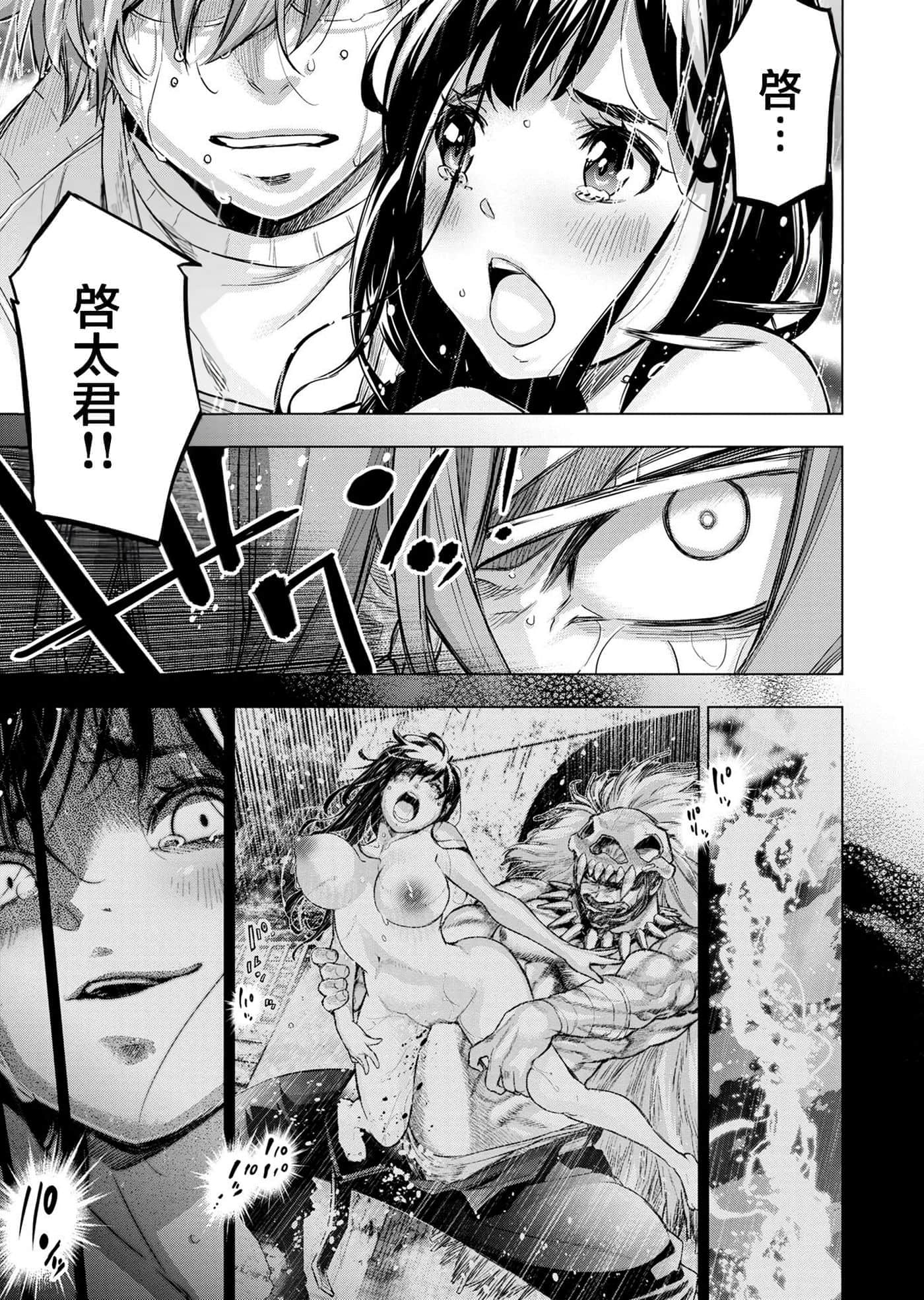 隐语岛【1-20卷 全是中文】【インゴシマ】-10